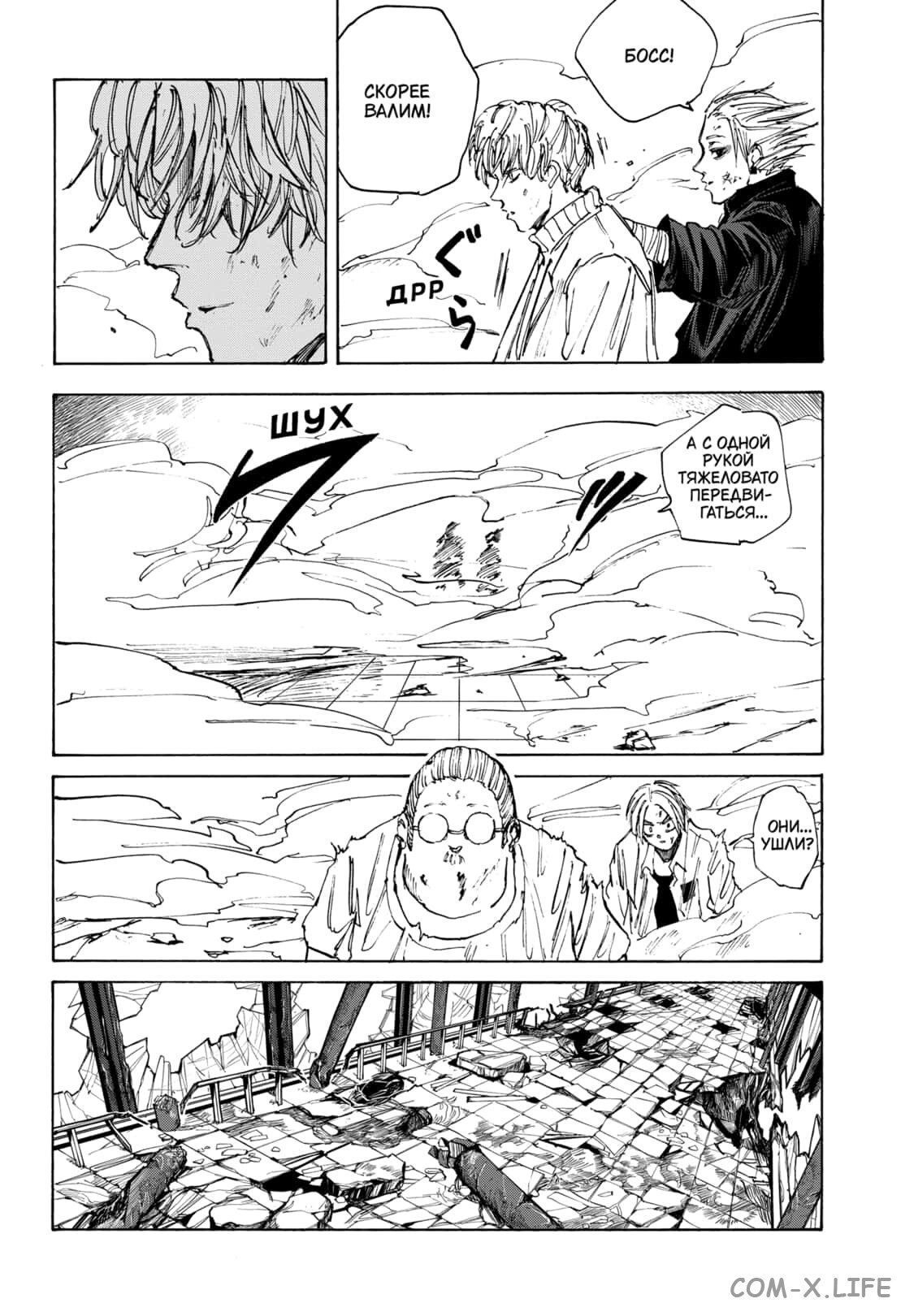 Read Дни Сакамото Manga Online