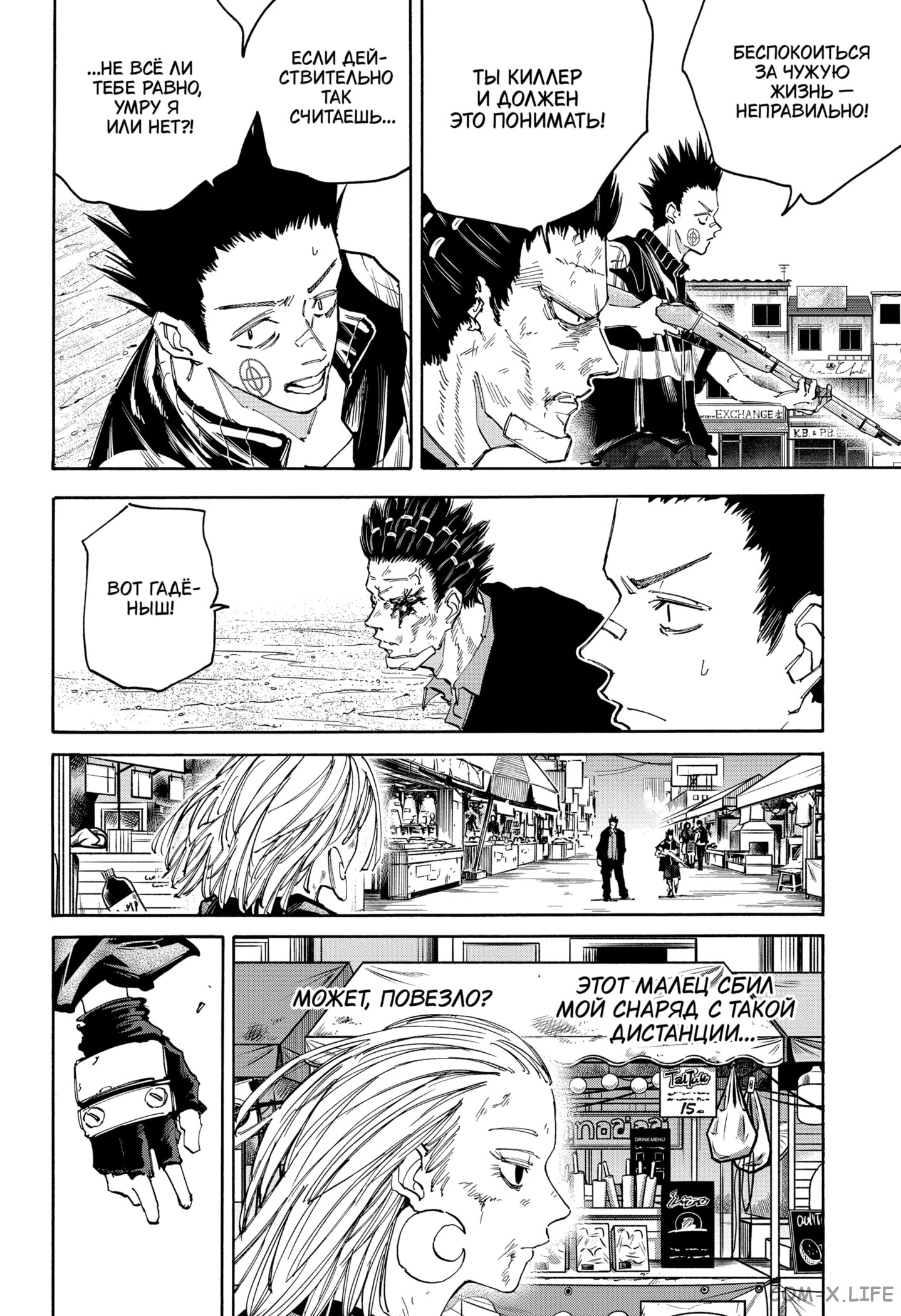 Read Дни Сакамото Manga Online