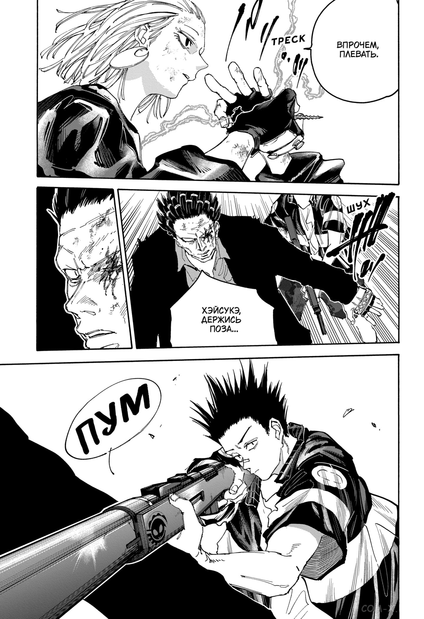 Read Дни Сакамото Manga Online