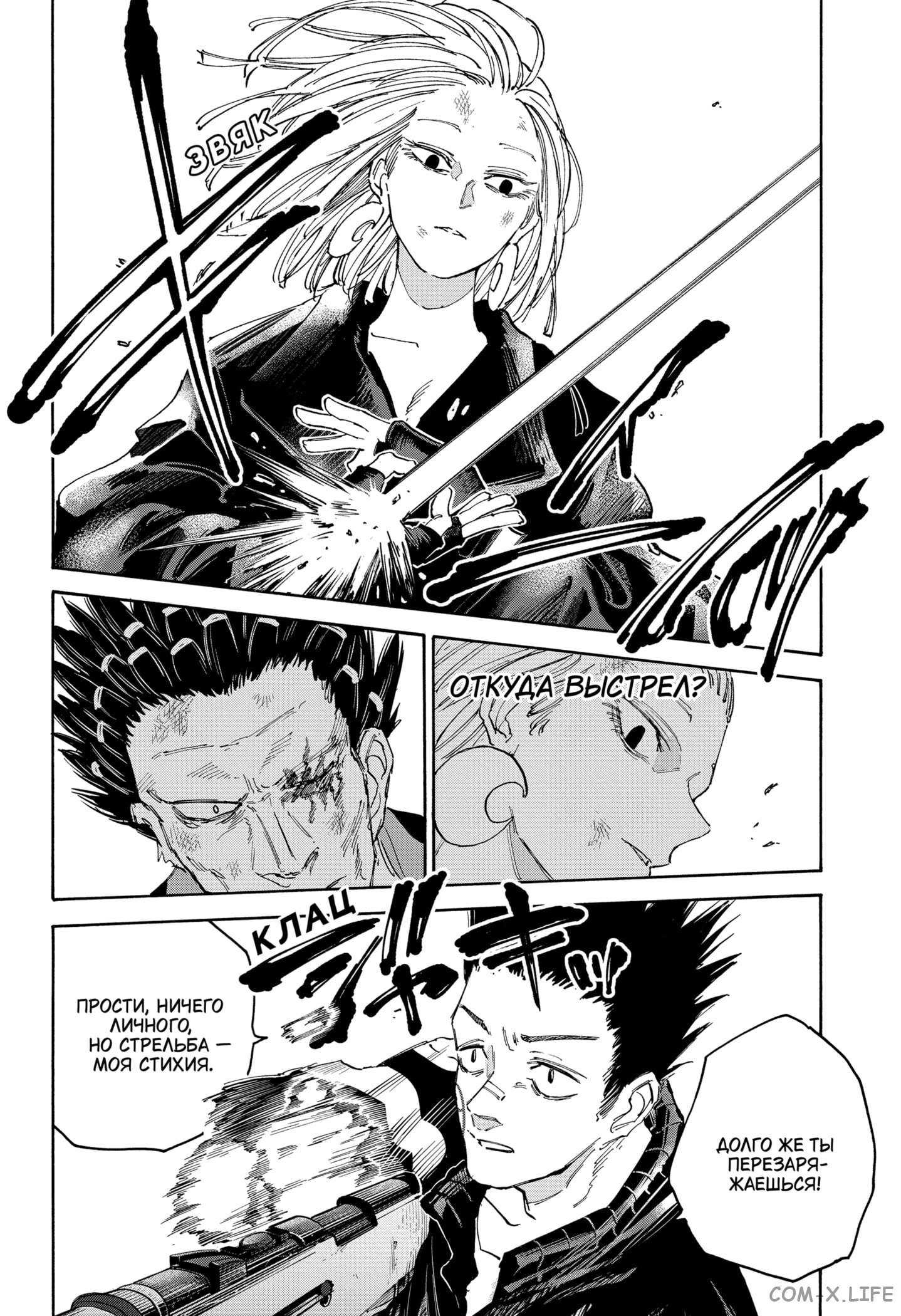 Read Дни Сакамото Manga Online