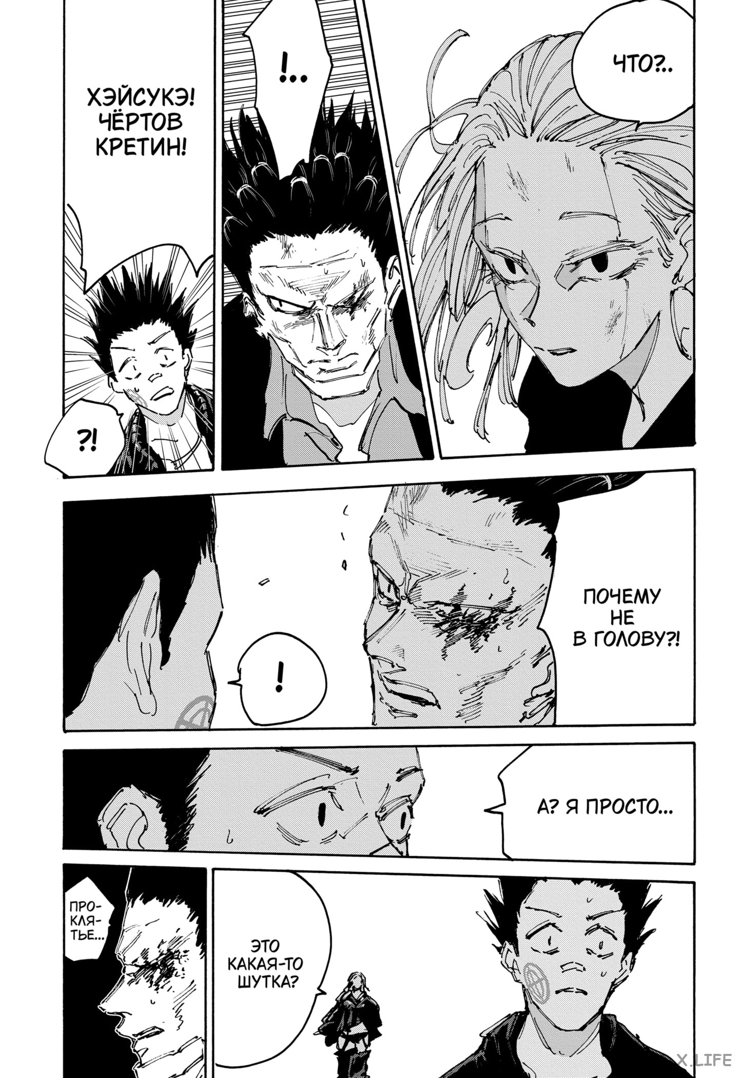 Read Дни Сакамото Manga Online