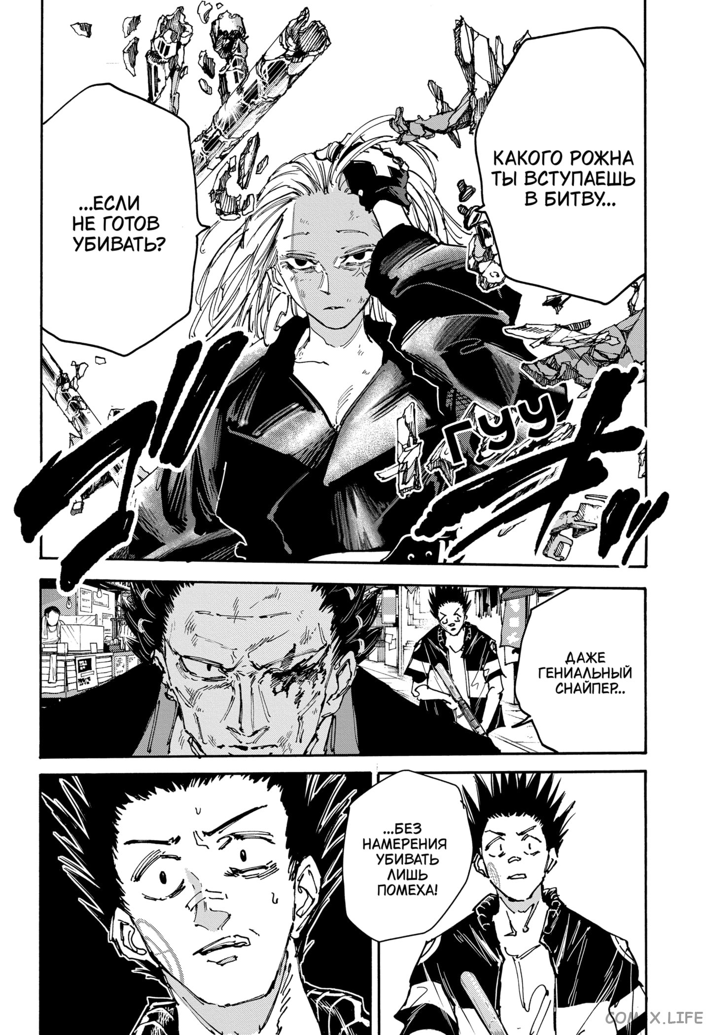 Read Дни Сакамото Manga Online