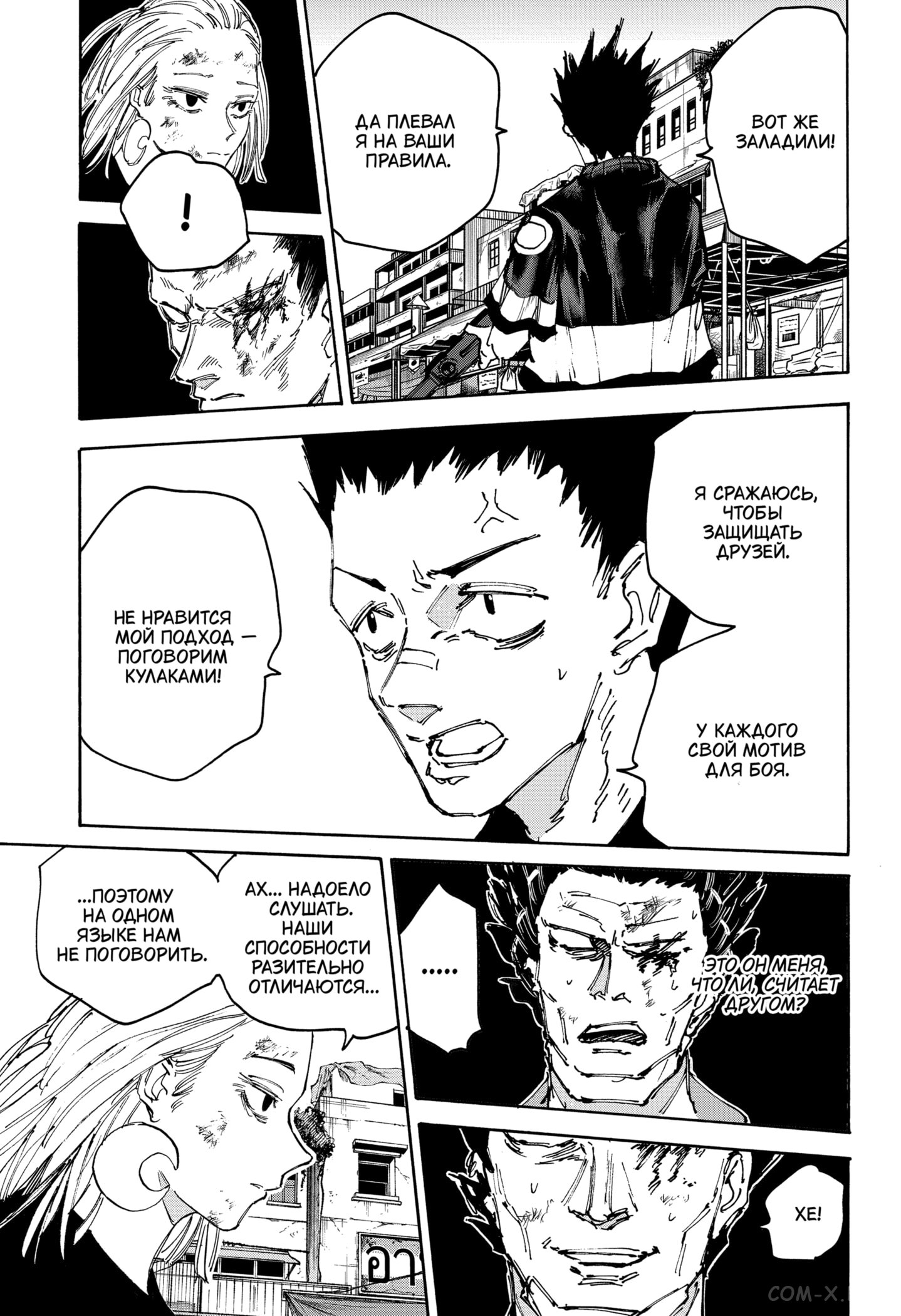 Read Дни Сакамото Manga Online