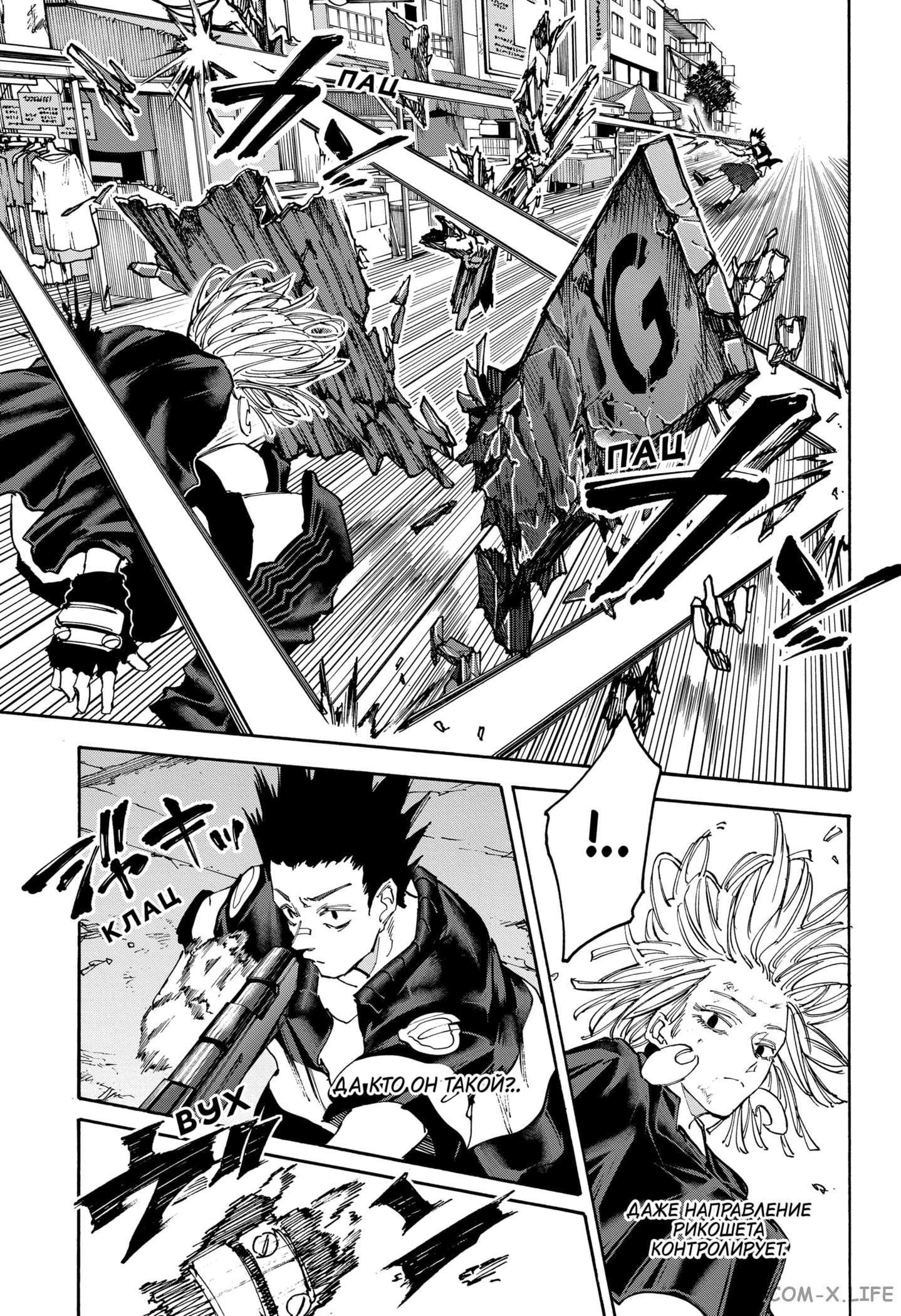 Read Дни Сакамото Manga Online