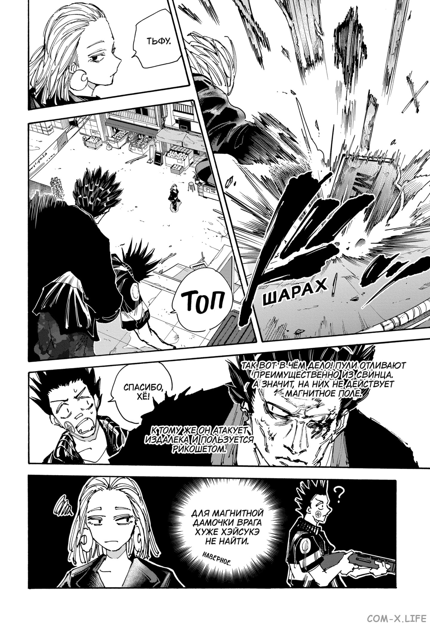 Read Дни Сакамото Manga Online