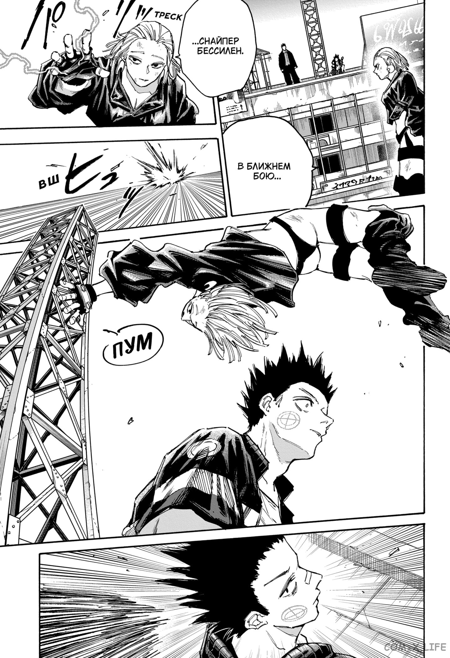 Read Дни Сакамото Manga Online