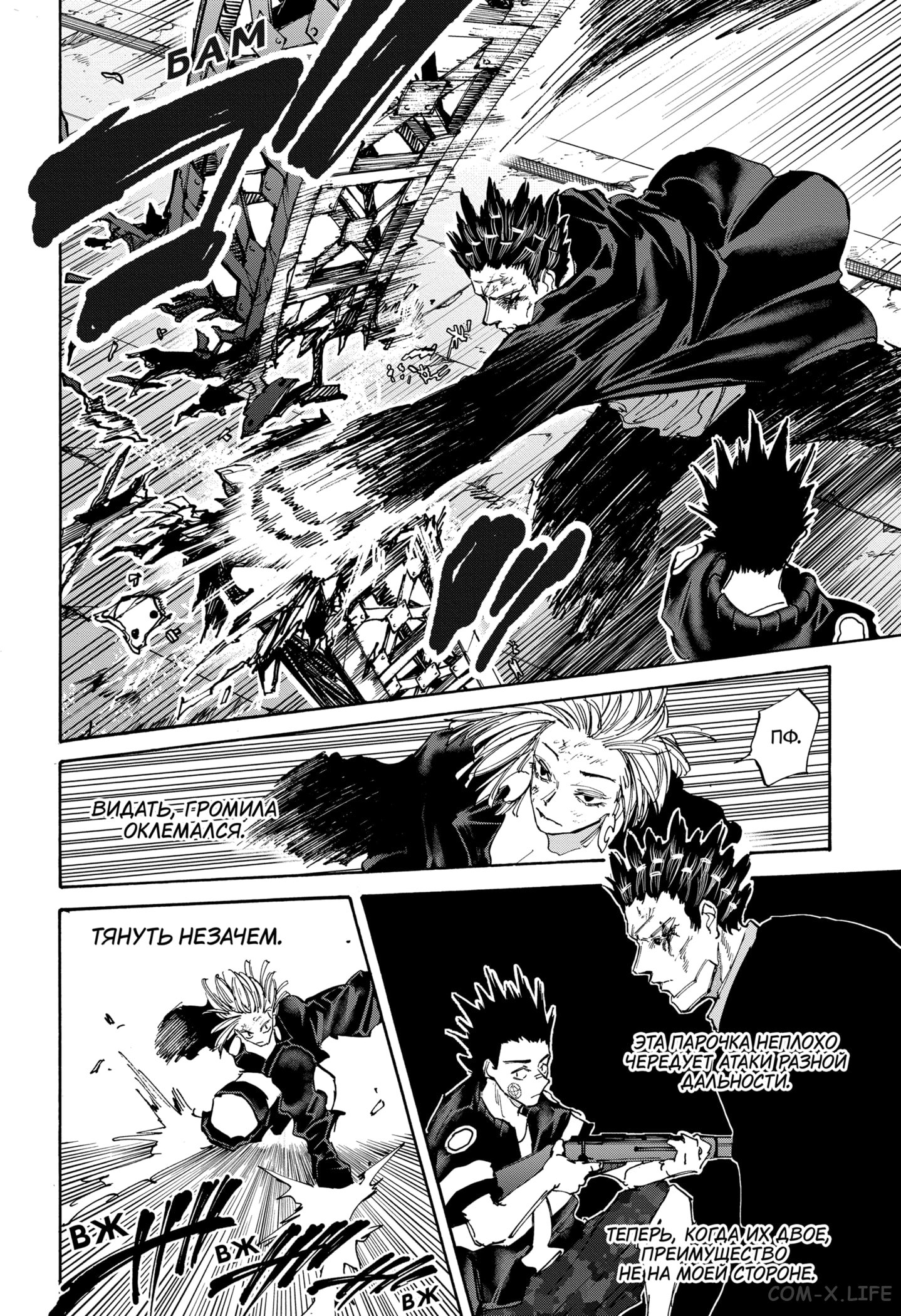 Read Дни Сакамото Manga Online