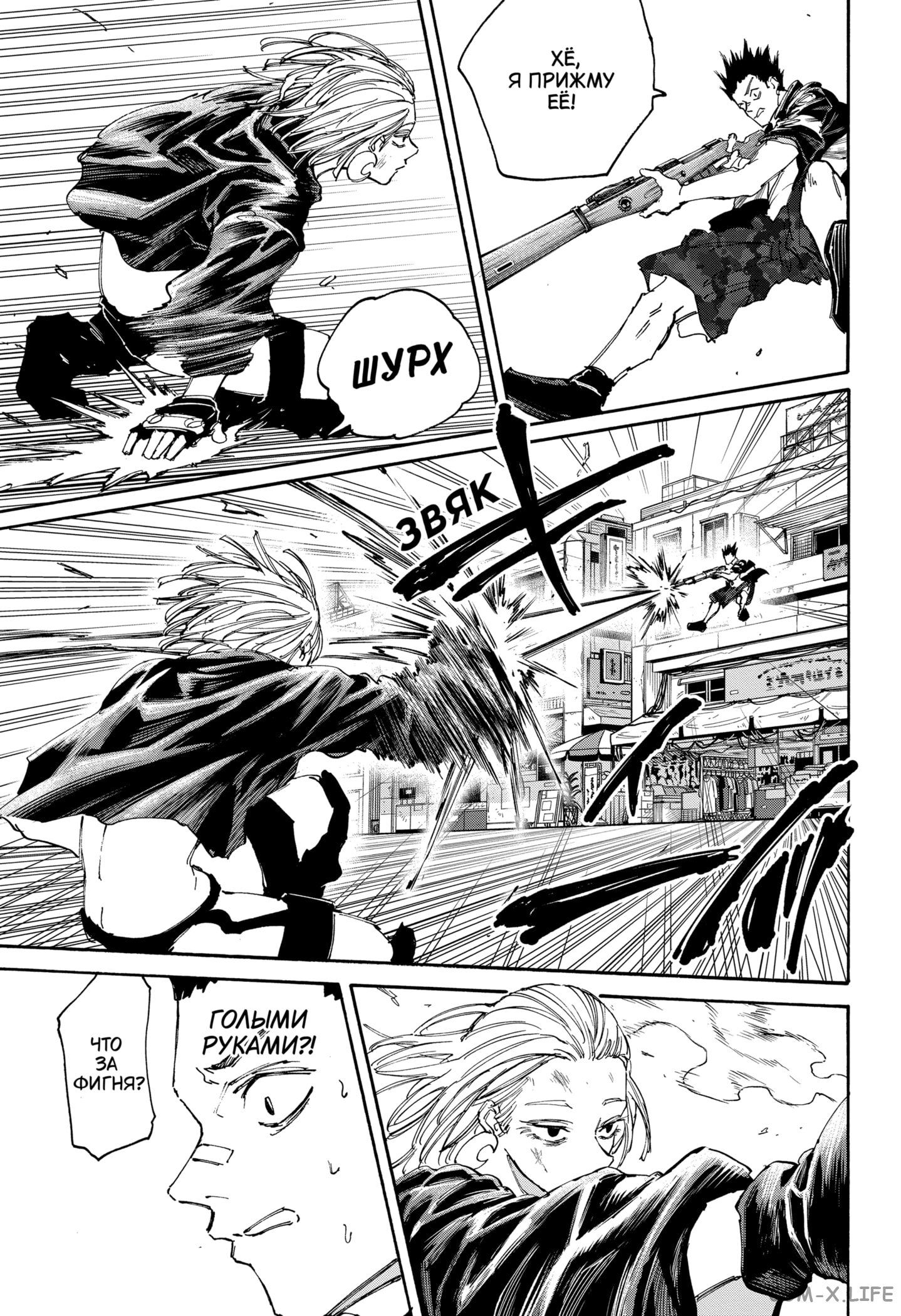 Read Дни Сакамото Manga Online