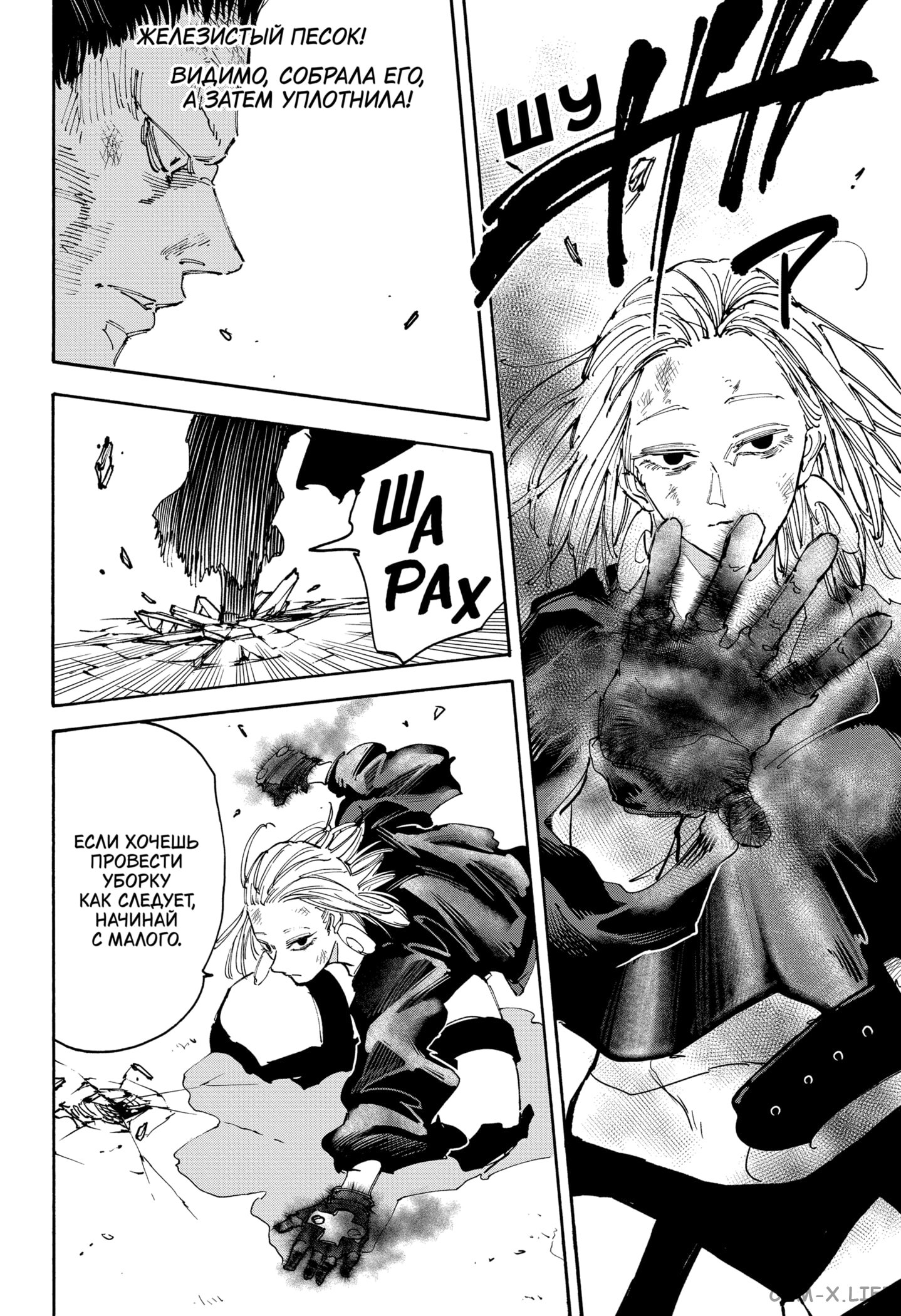 Read Дни Сакамото Manga Online