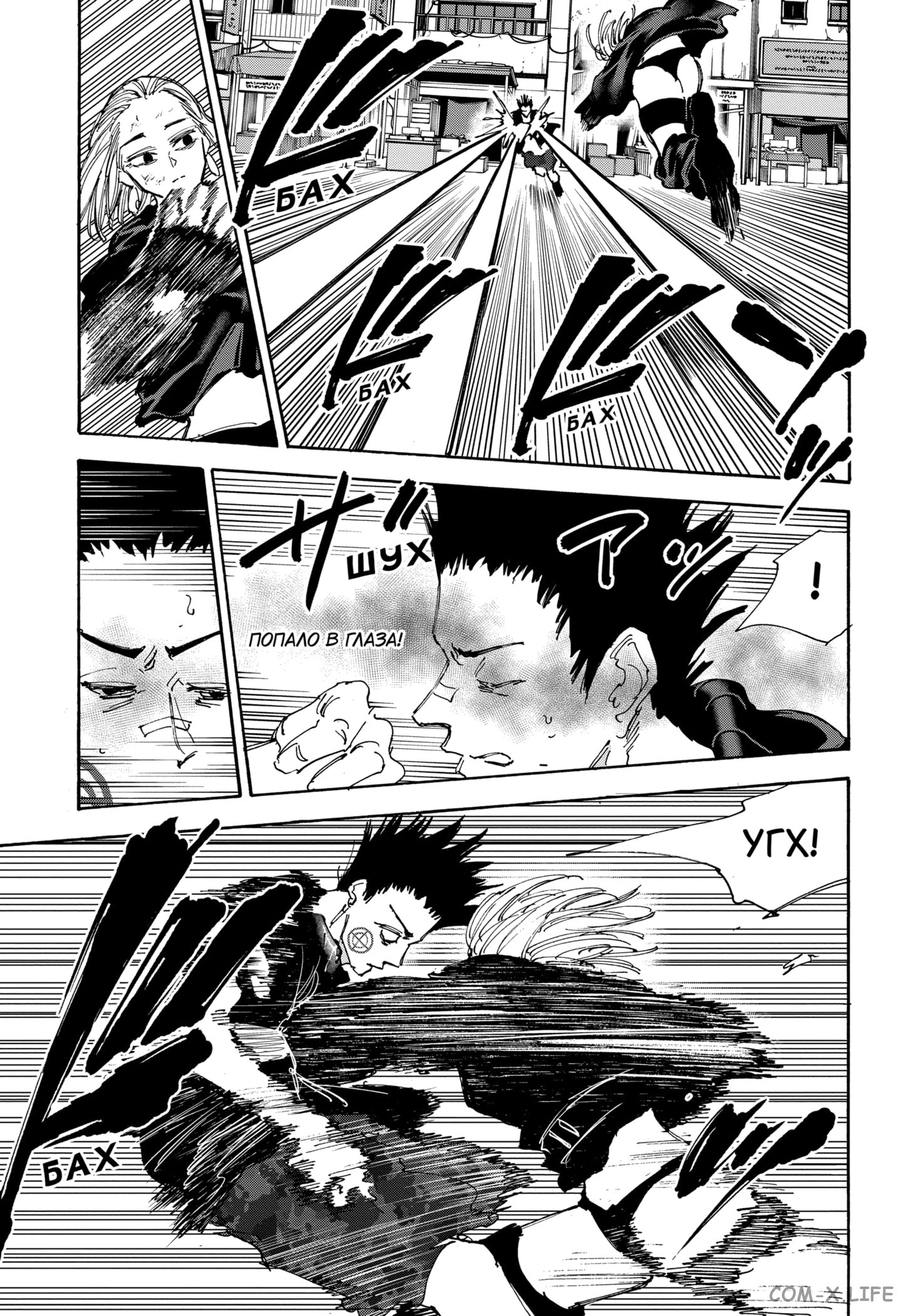 Read Дни Сакамото Manga Online