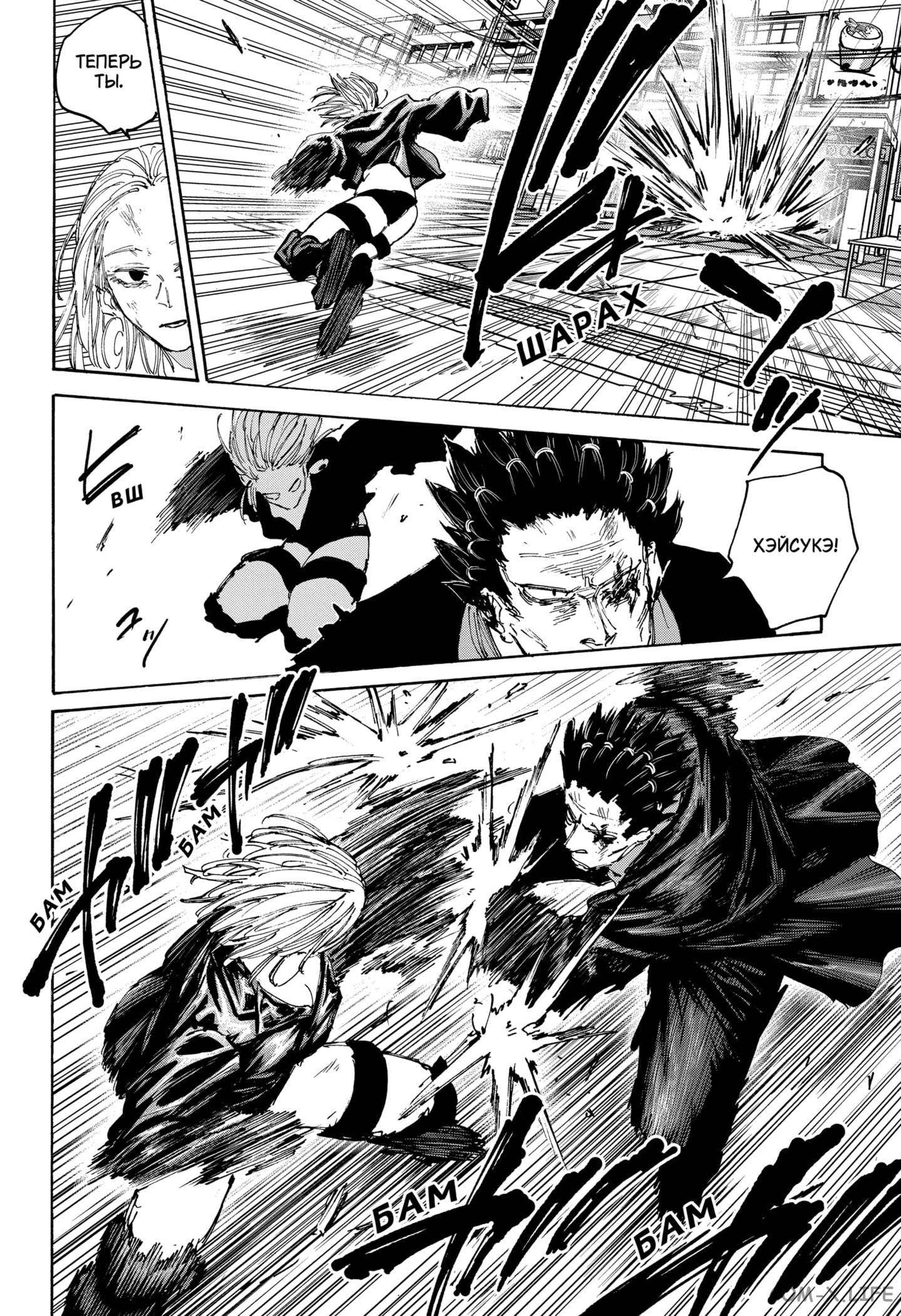 Read Дни Сакамото Manga Online