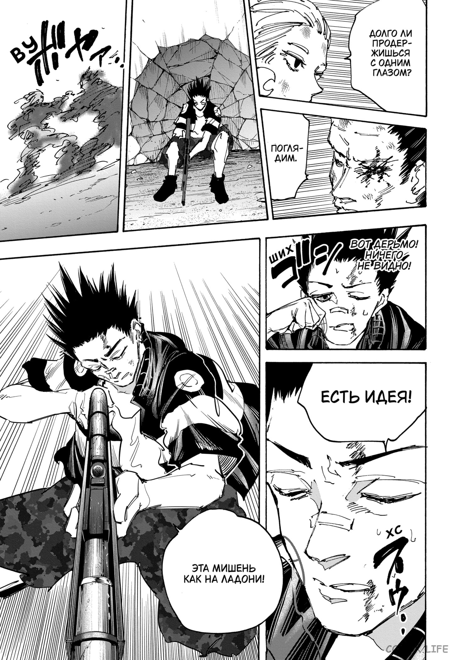 Read Дни Сакамото Manga Online