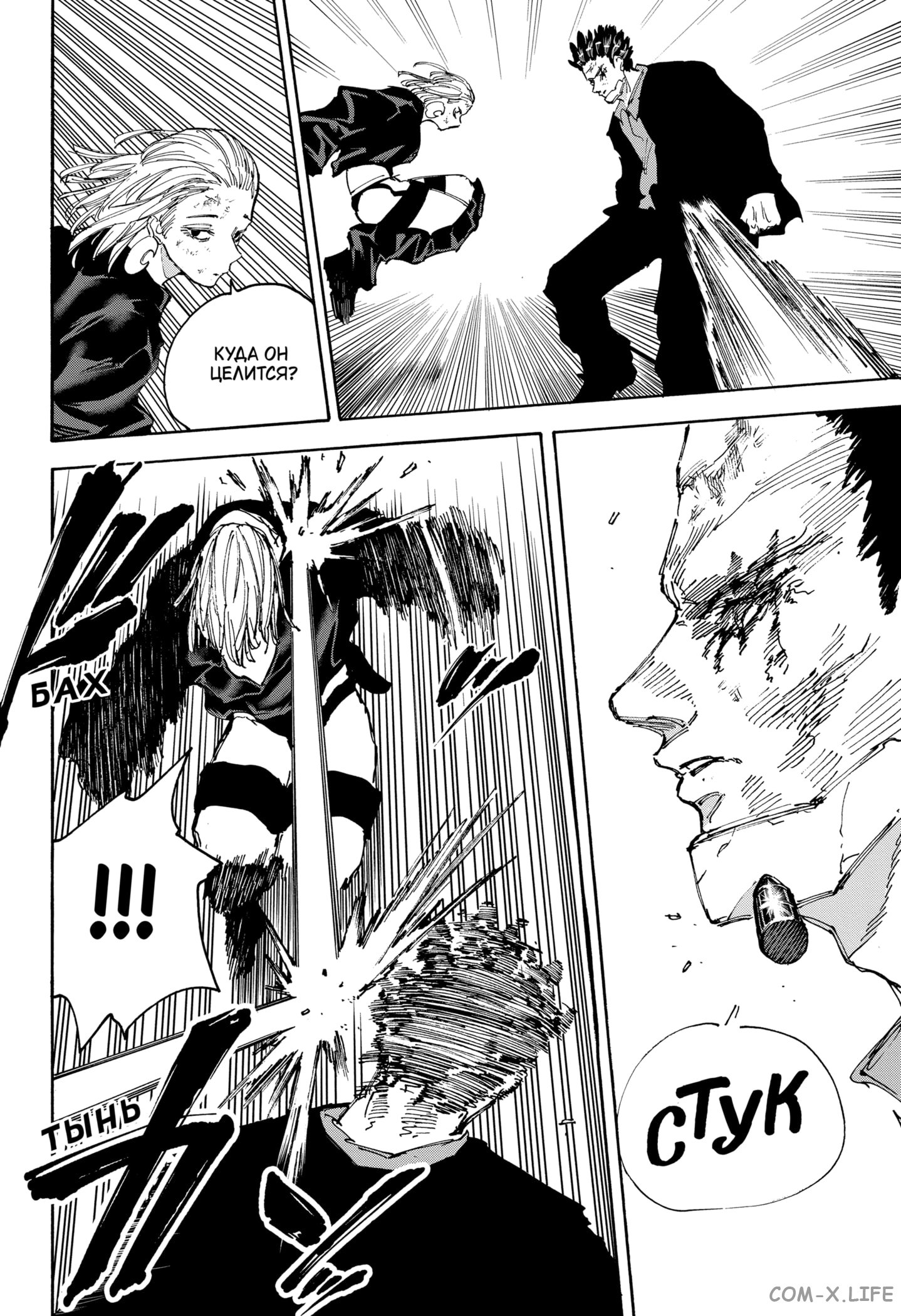 Read Дни Сакамото Manga Online