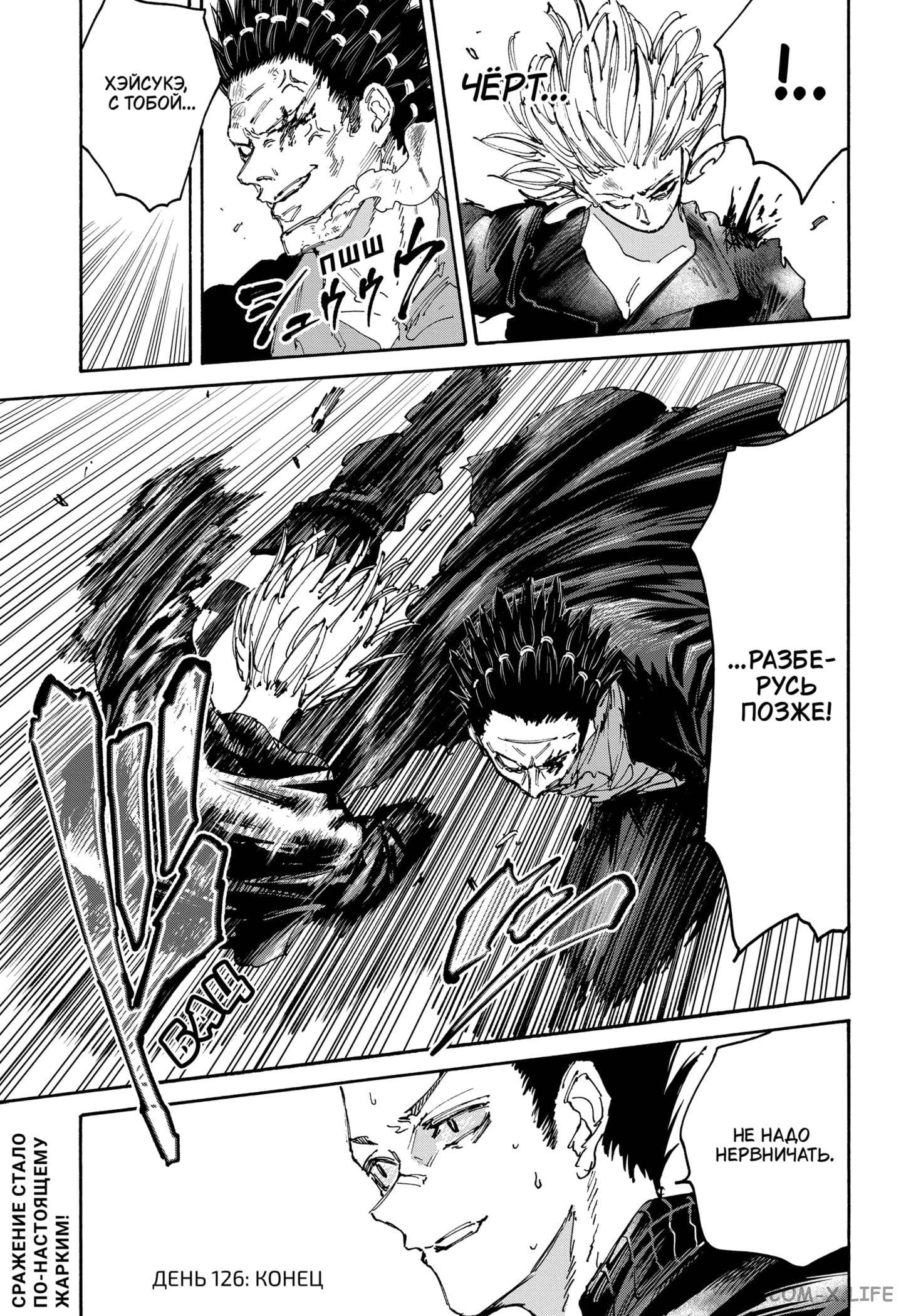 Read Дни Сакамото Manga Online