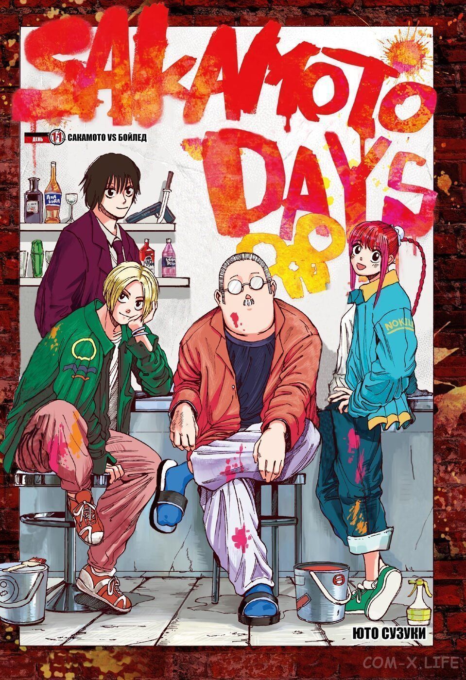 Read Дни Сакамото Manga Online