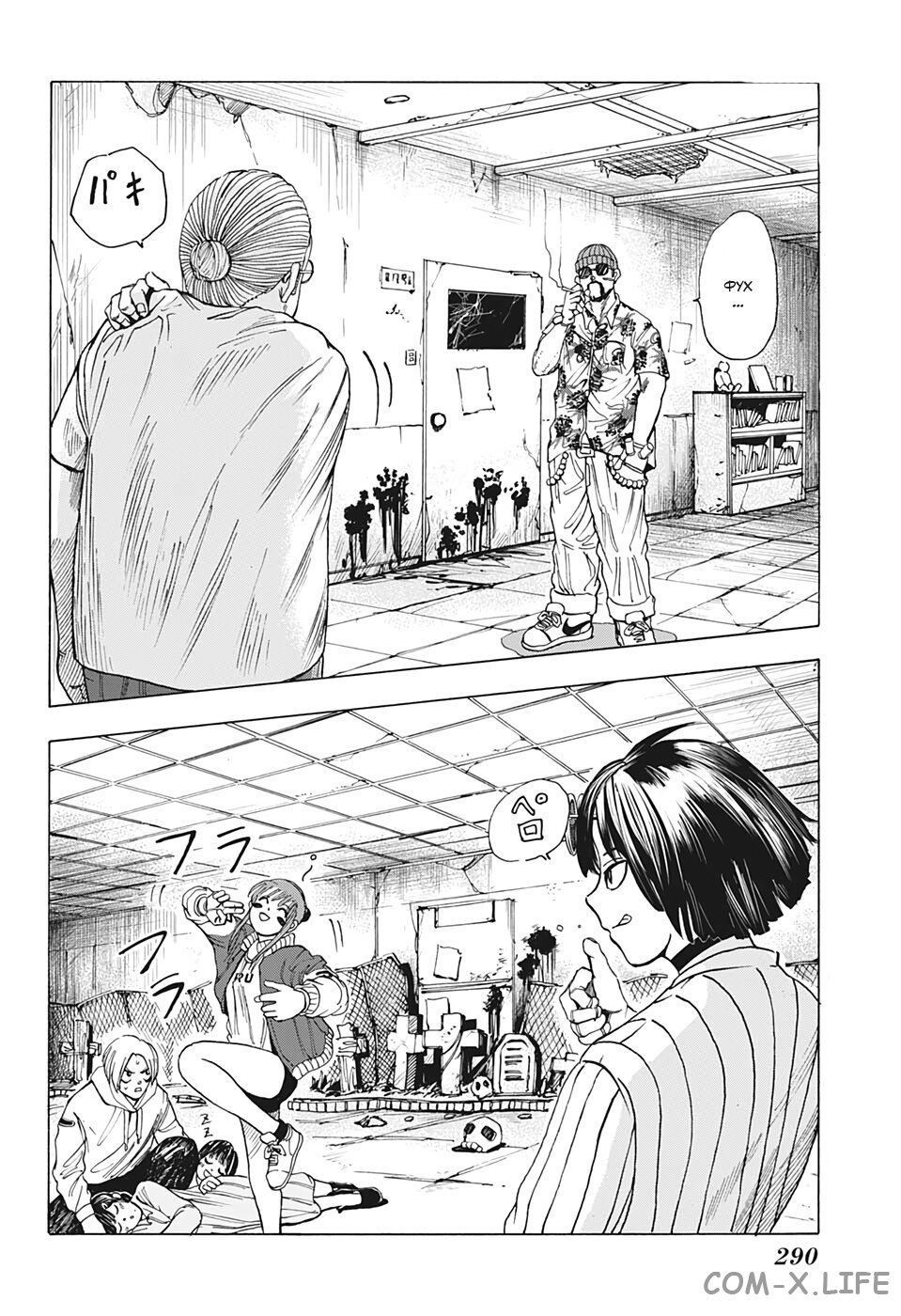 Read Дни Сакамото Manga Online