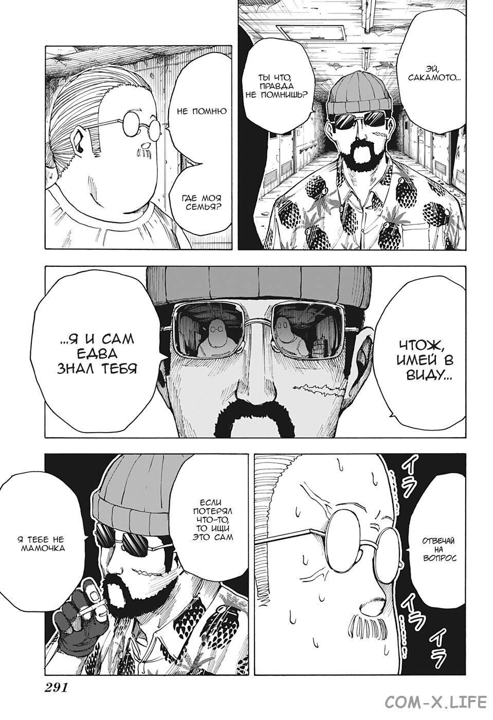 Read Дни Сакамото Manga Online