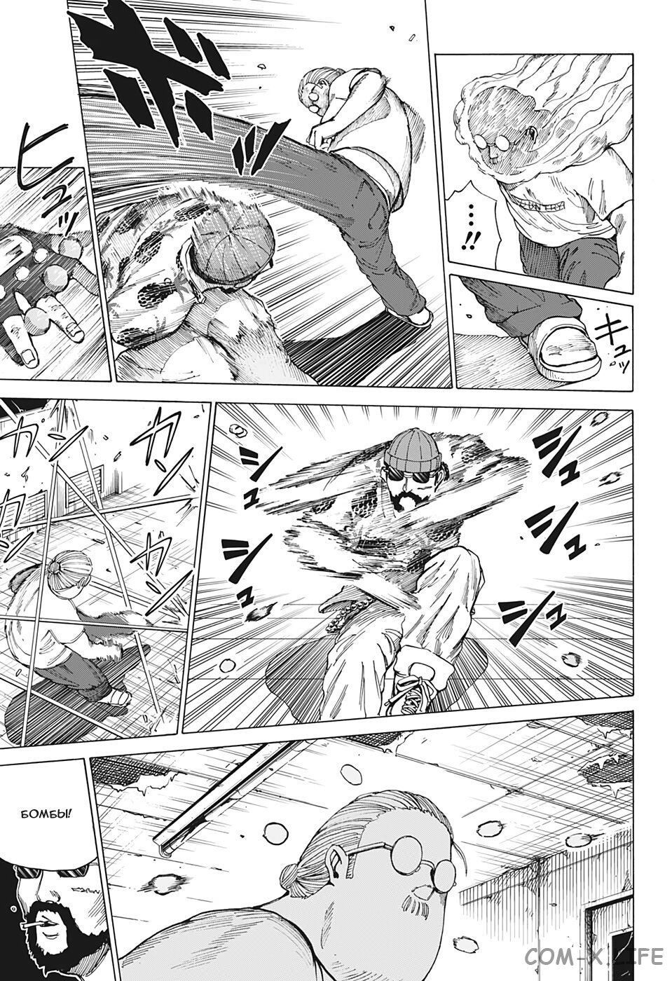 Read Дни Сакамото Manga Online