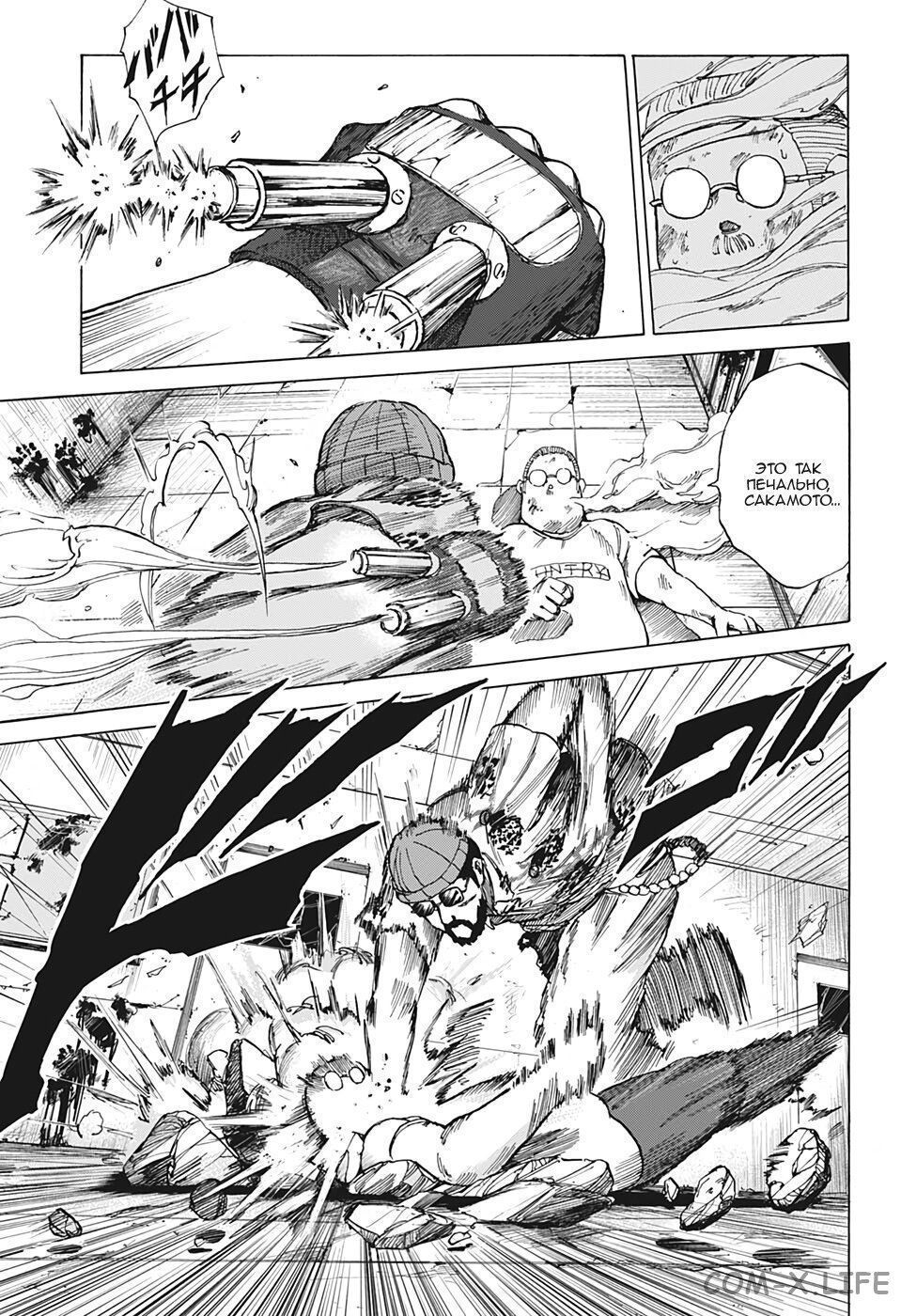 Read Дни Сакамото Manga Online