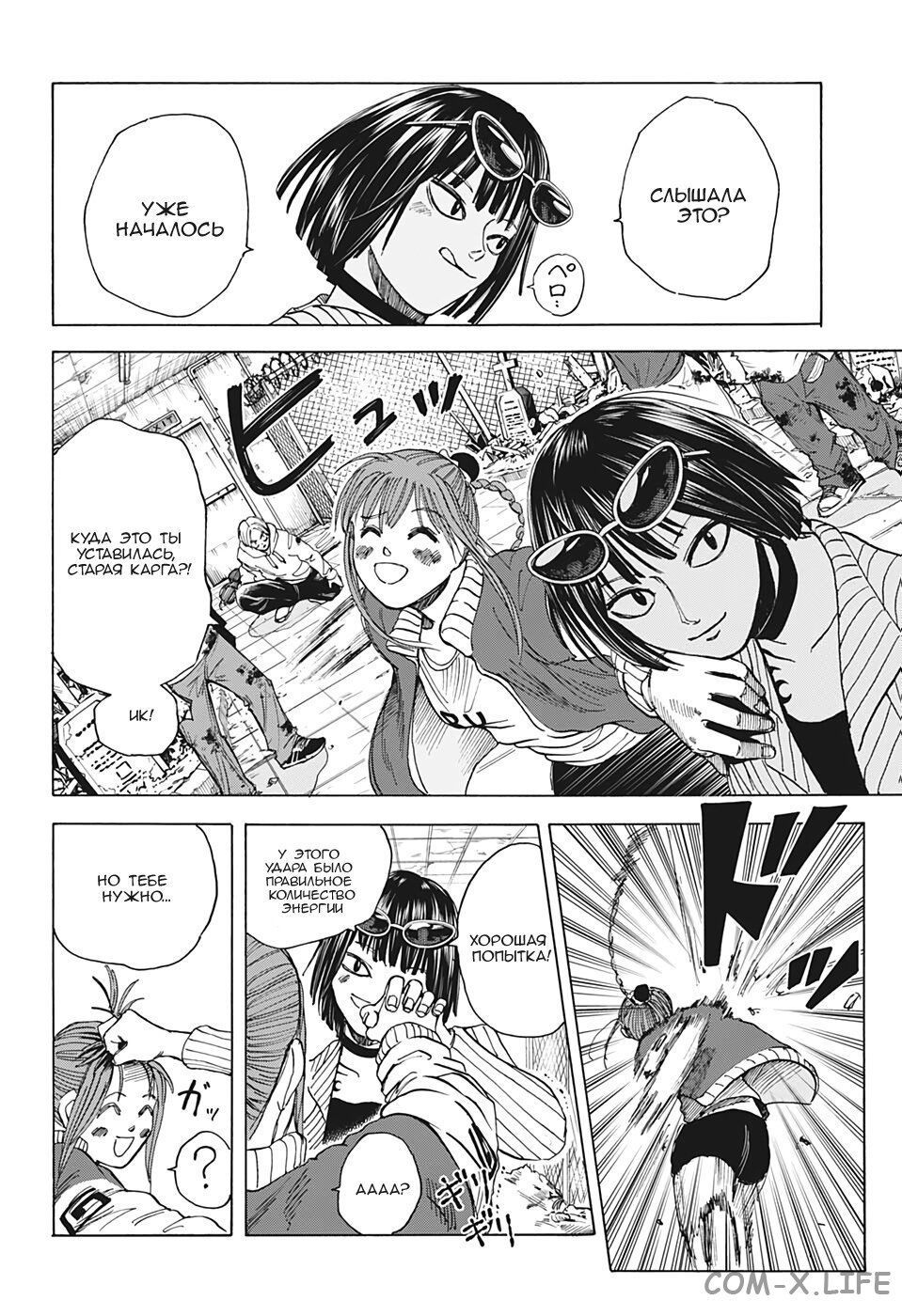 Read Дни Сакамото Manga Online