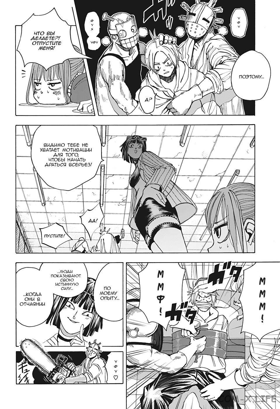 Read Дни Сакамото Manga Online