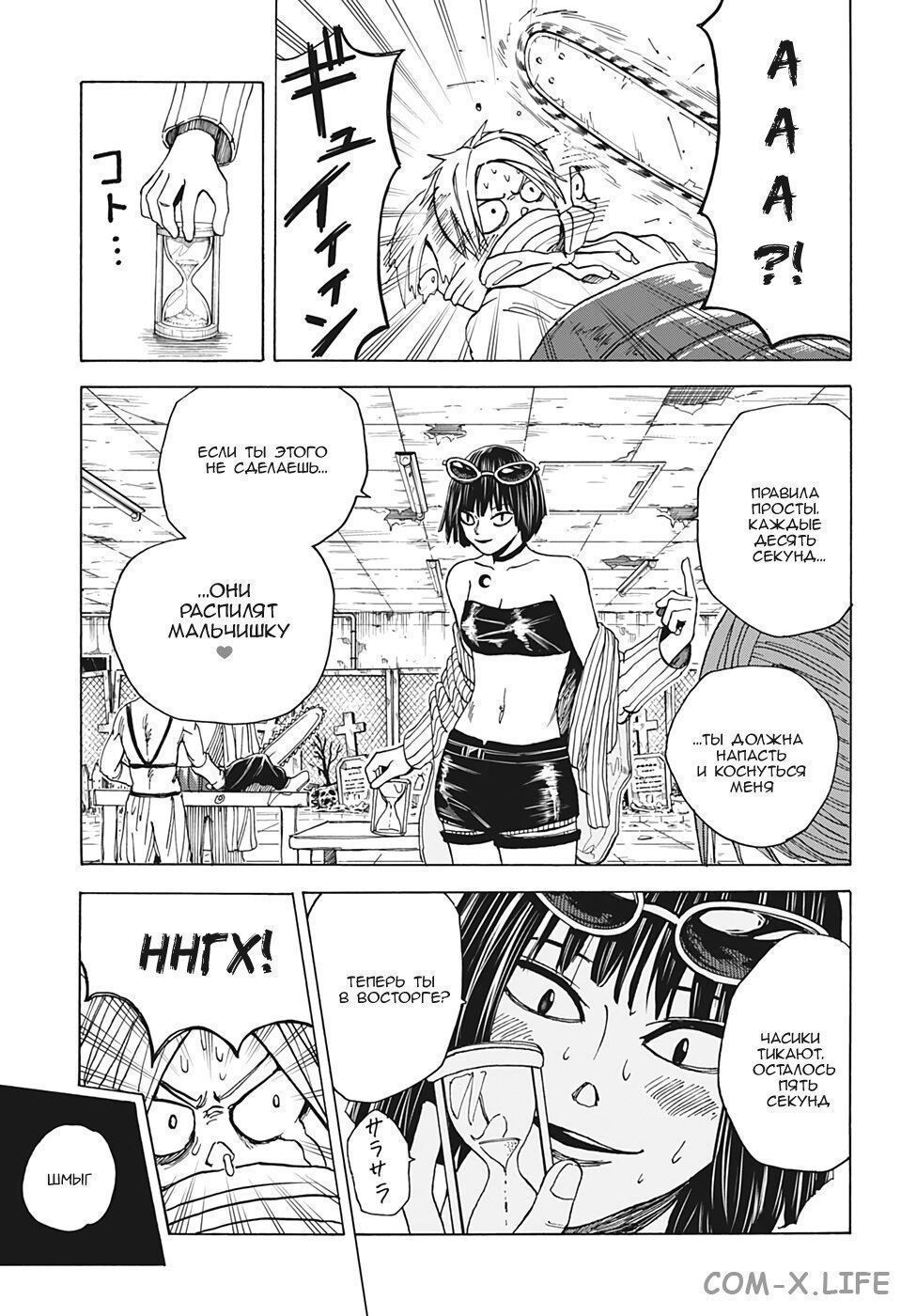 Read Дни Сакамото Manga Online