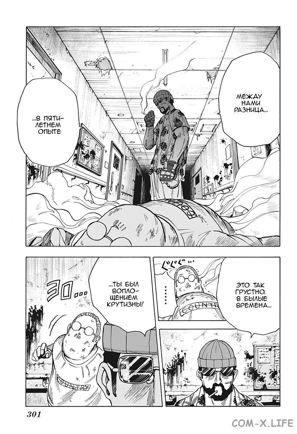 Read Дни Сакамото Manga Online