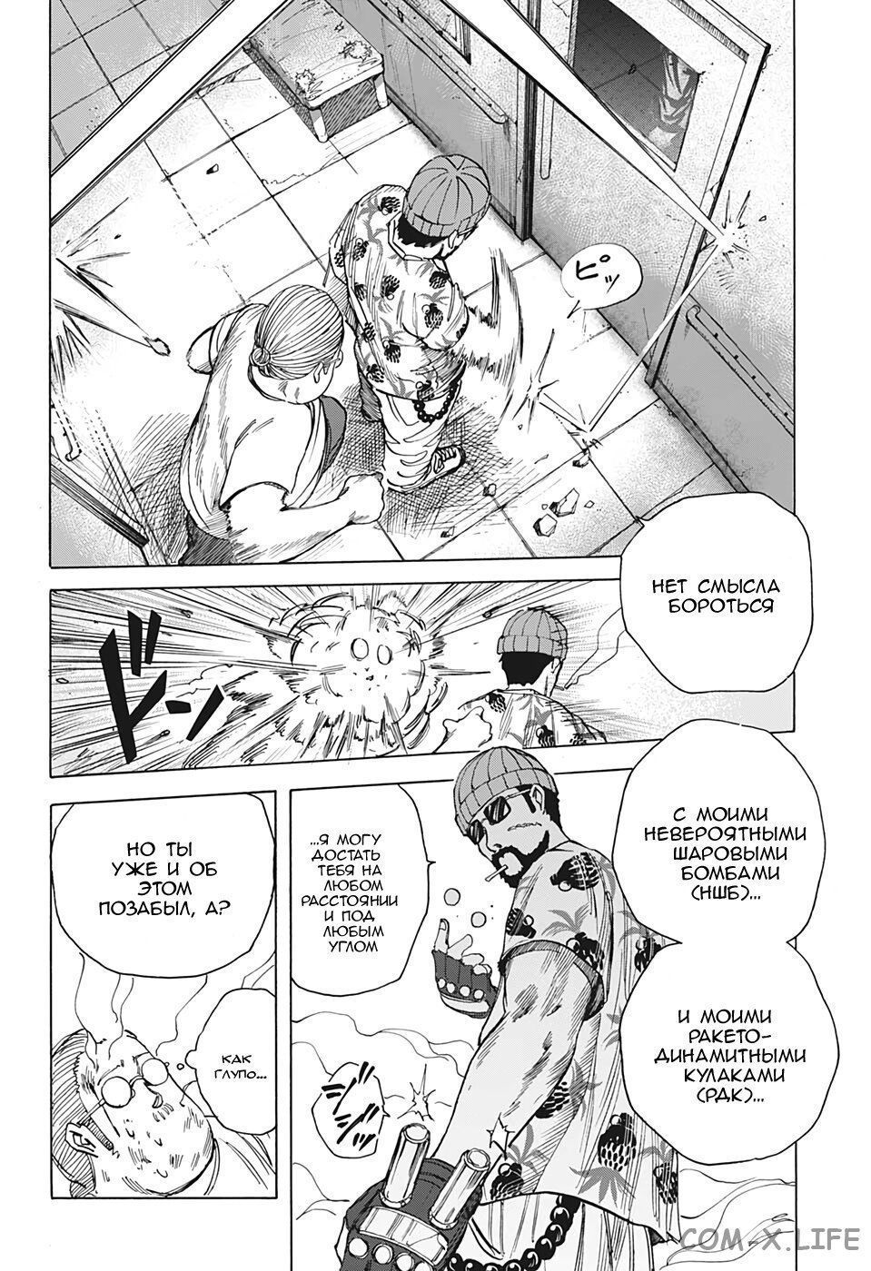 Read Дни Сакамото Manga Online