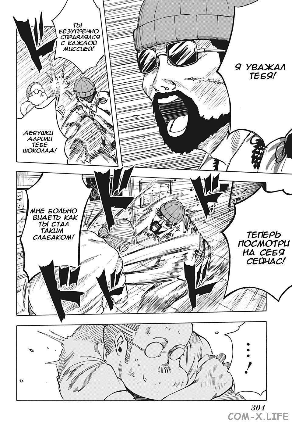 Read Дни Сакамото Manga Online