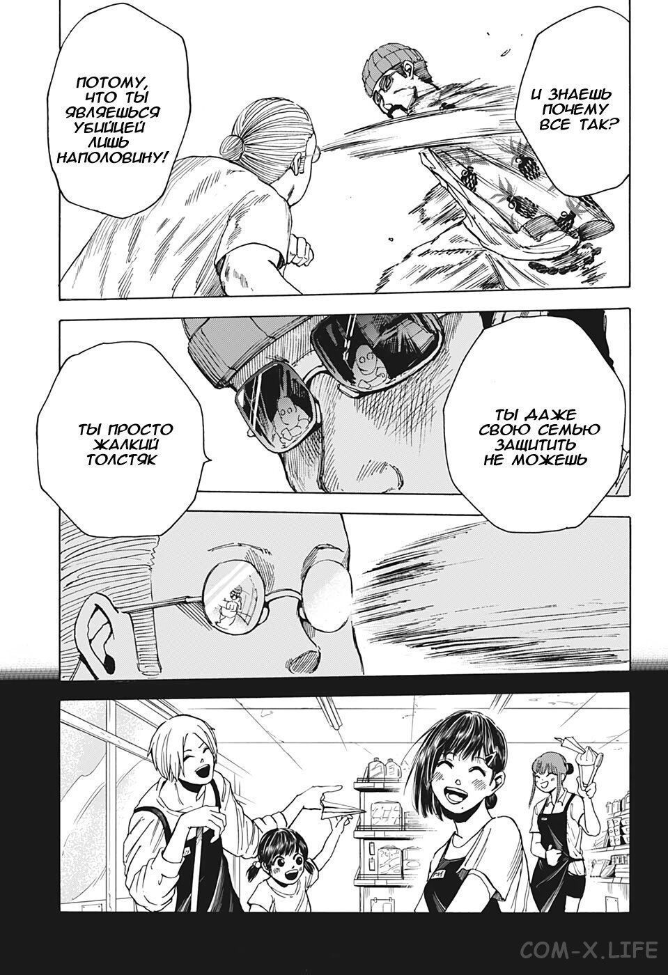 Read Дни Сакамото Manga Online