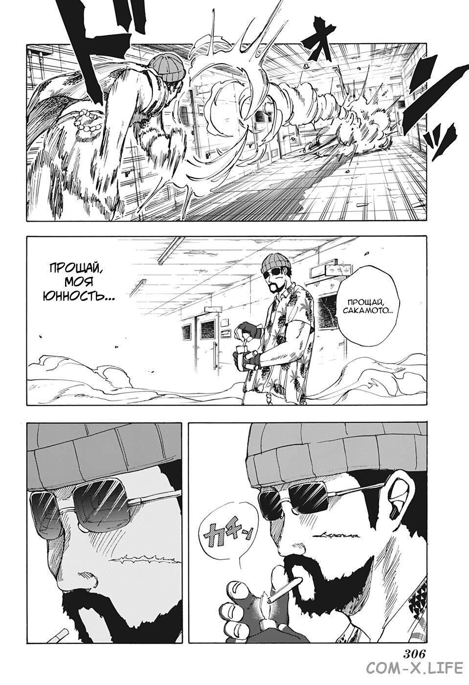 Read Дни Сакамото Manga Online