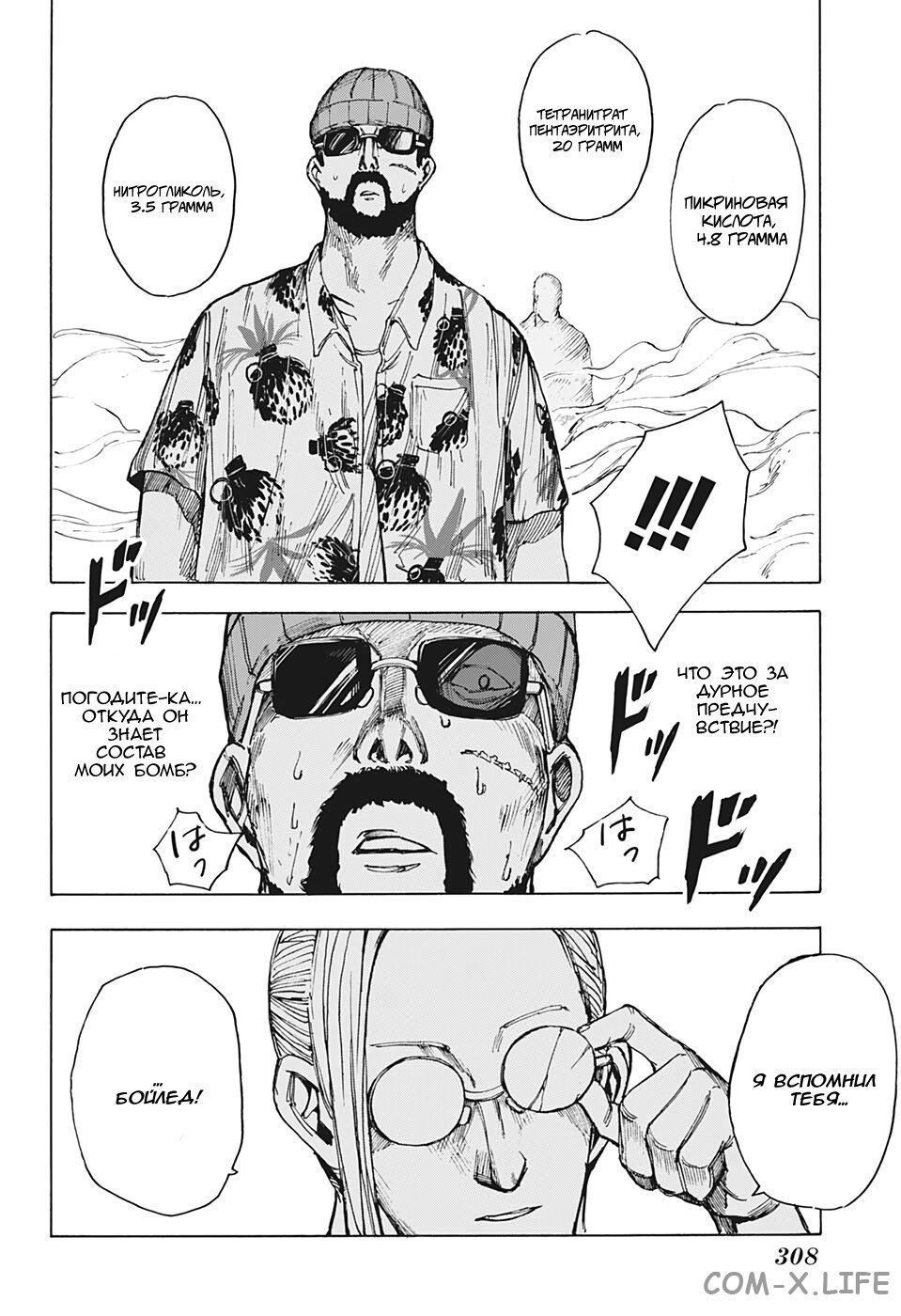 Read Дни Сакамото Manga Online