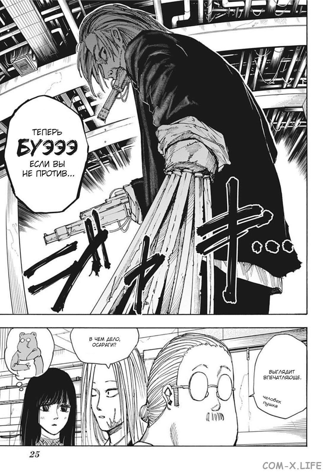 Read Дни Сакамото Manga Online