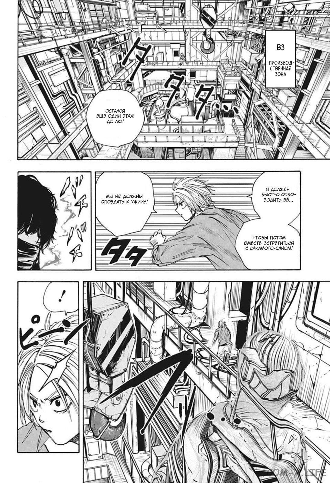 Read Дни Сакамото Manga Online