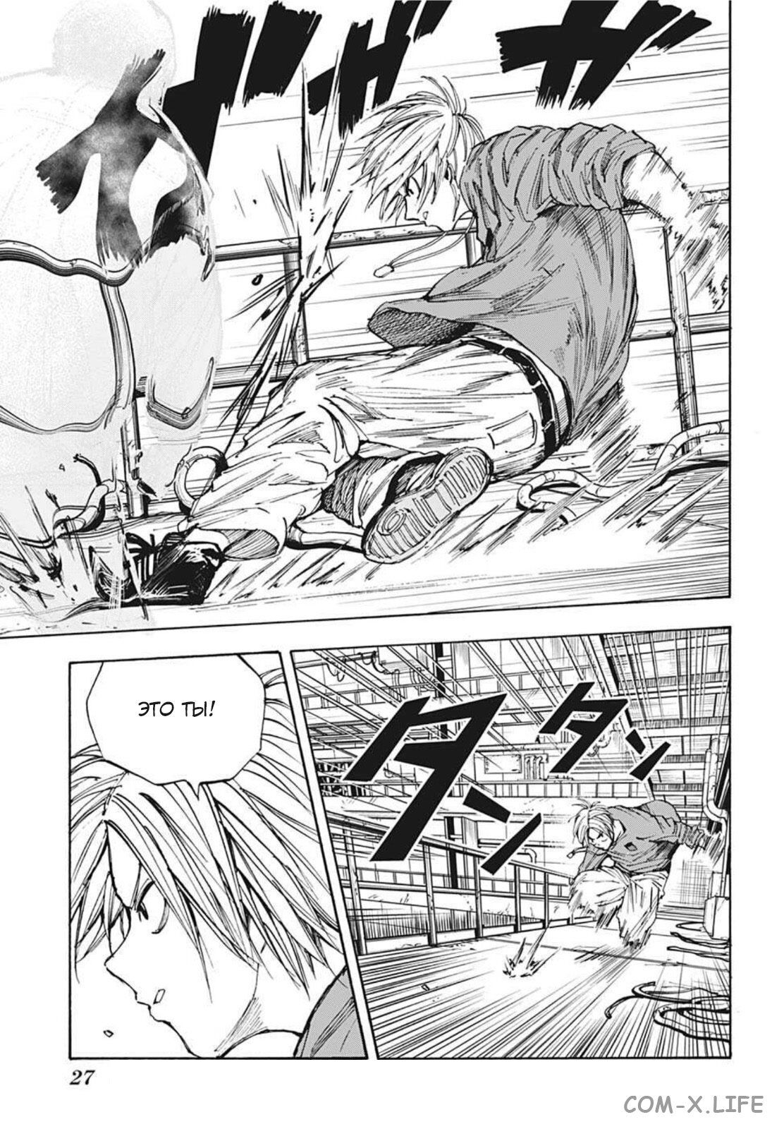 Read Дни Сакамото Manga Online