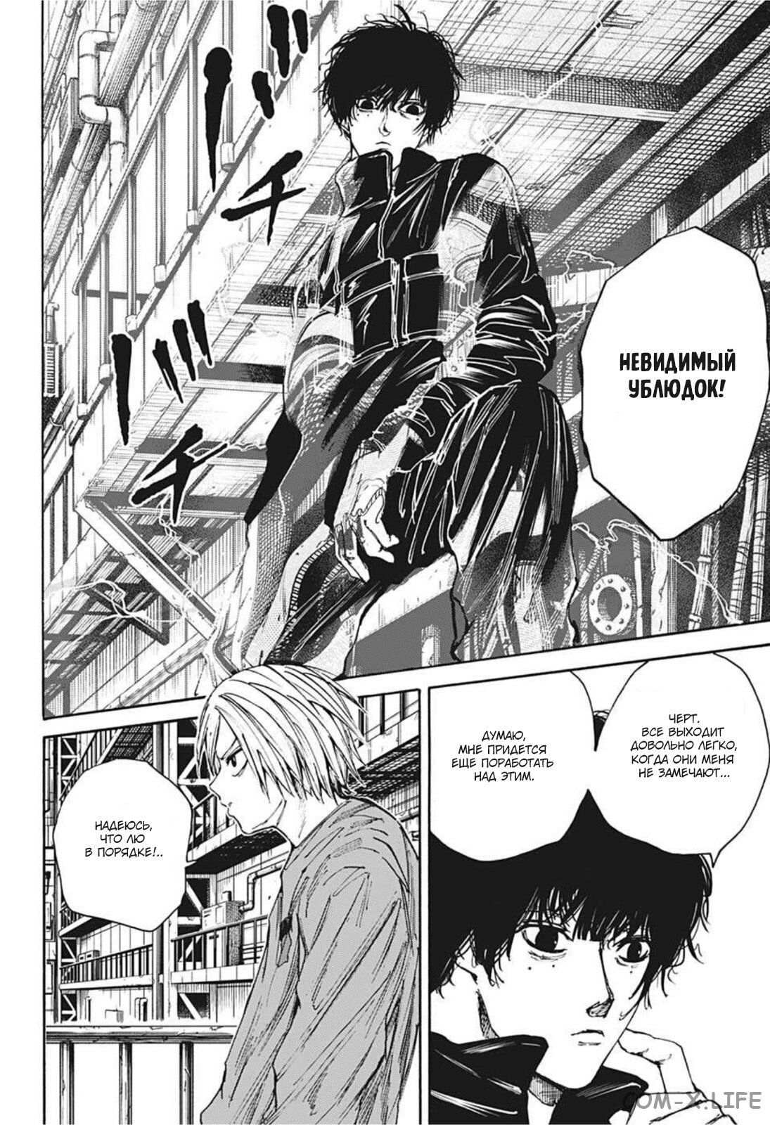 Read Дни Сакамото Manga Online