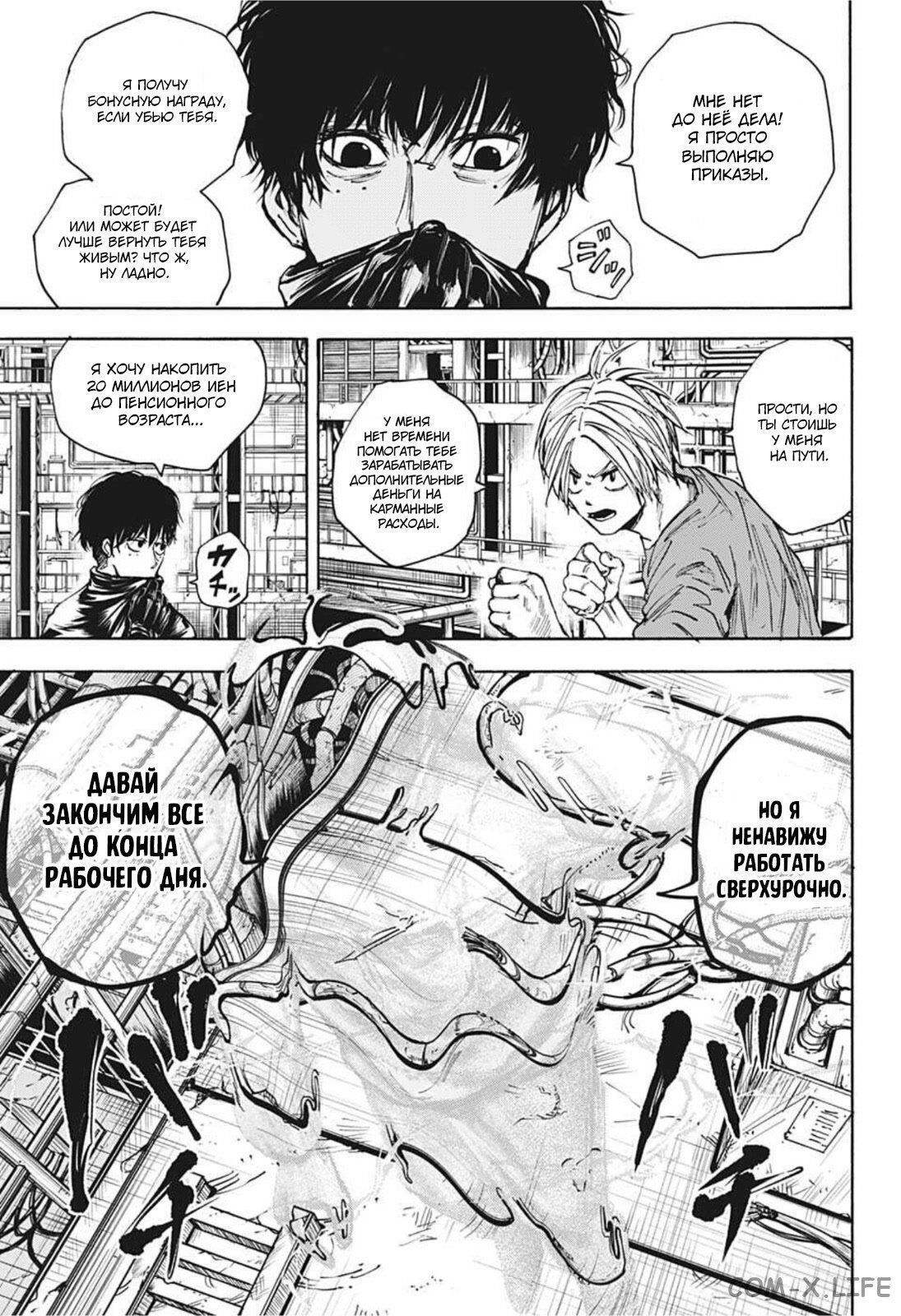 Read Дни Сакамото Manga Online