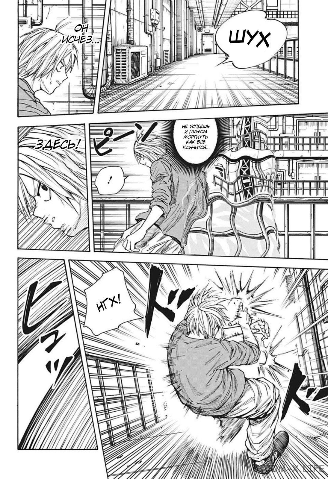 Read Дни Сакамото Manga Online