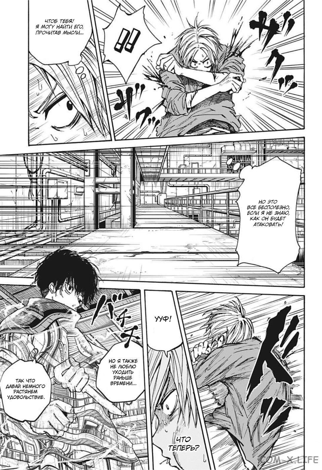 Read Дни Сакамото Manga Online