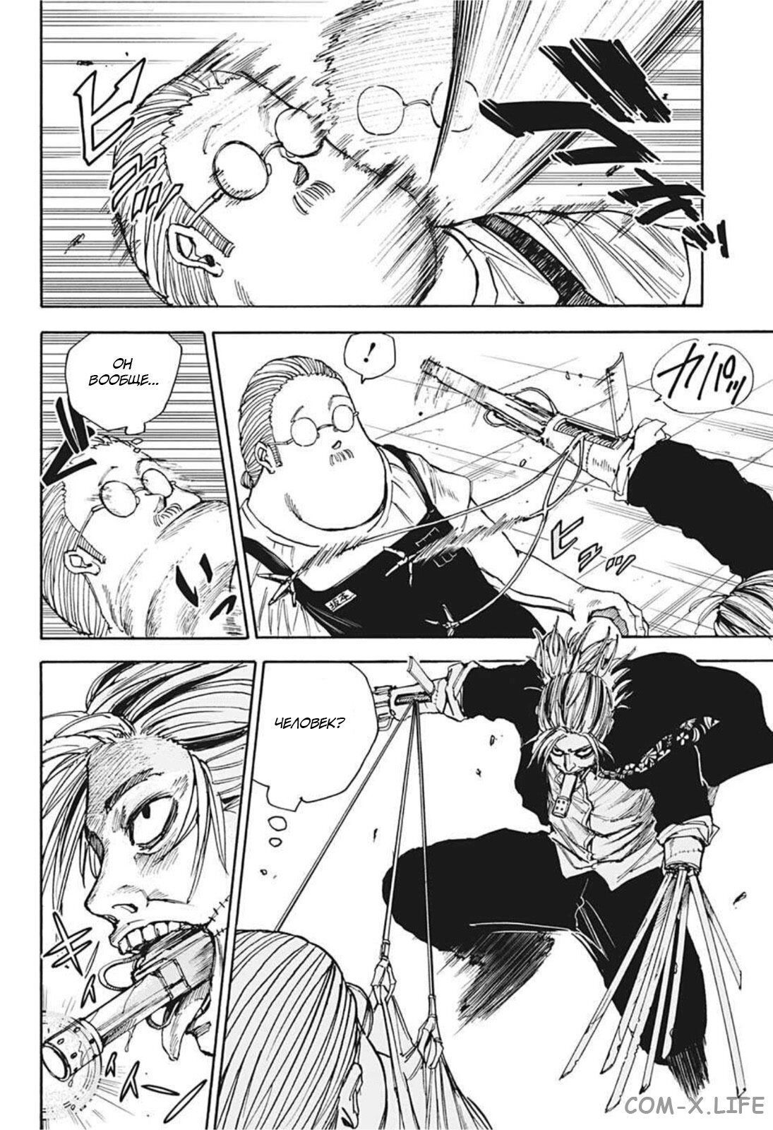 Read Дни Сакамото Manga Online