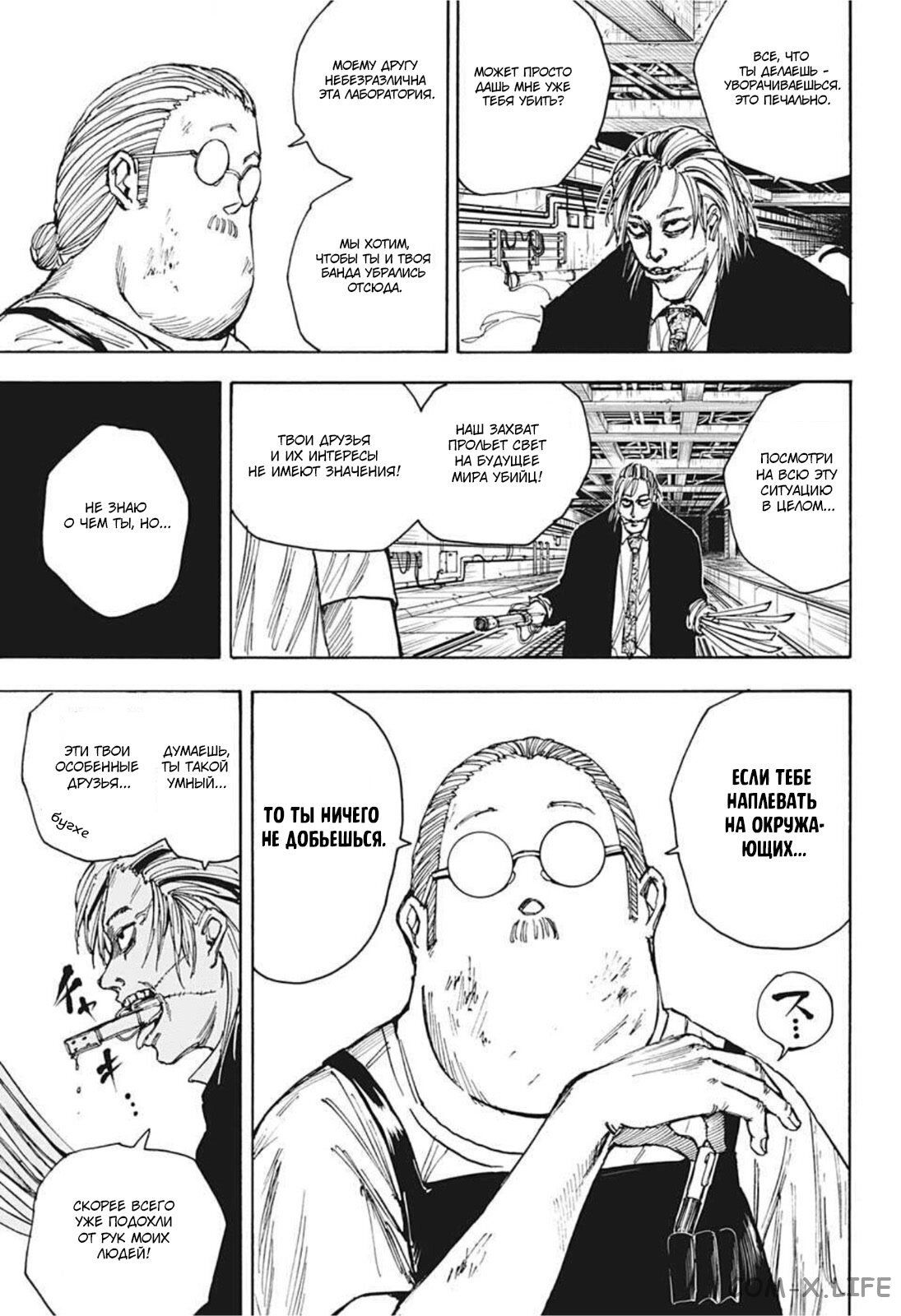 Read Дни Сакамото Manga Online