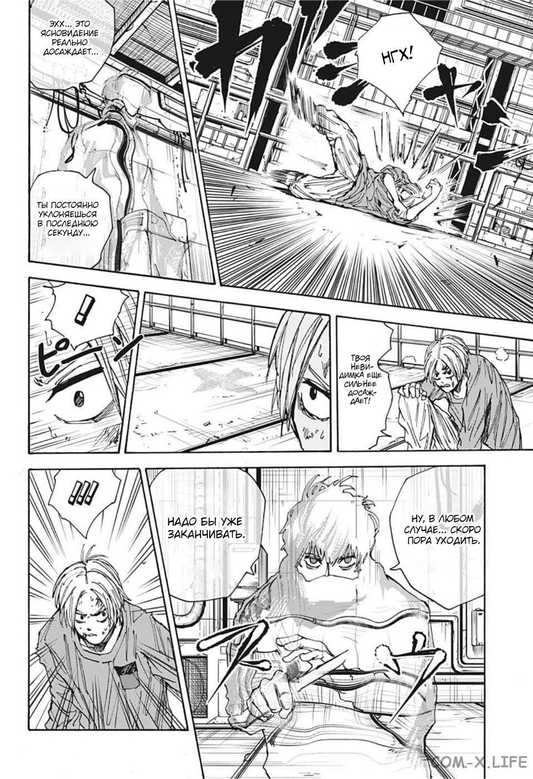 Read Дни Сакамото Manga Online