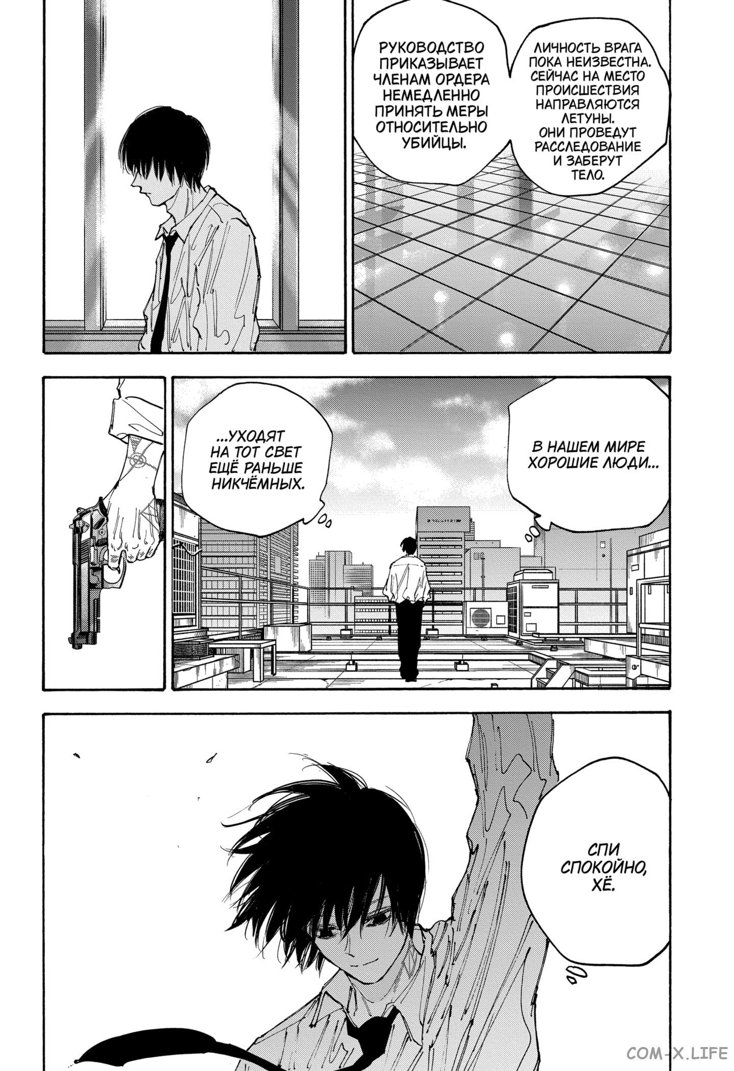 Read Дни Сакамото Manga Online