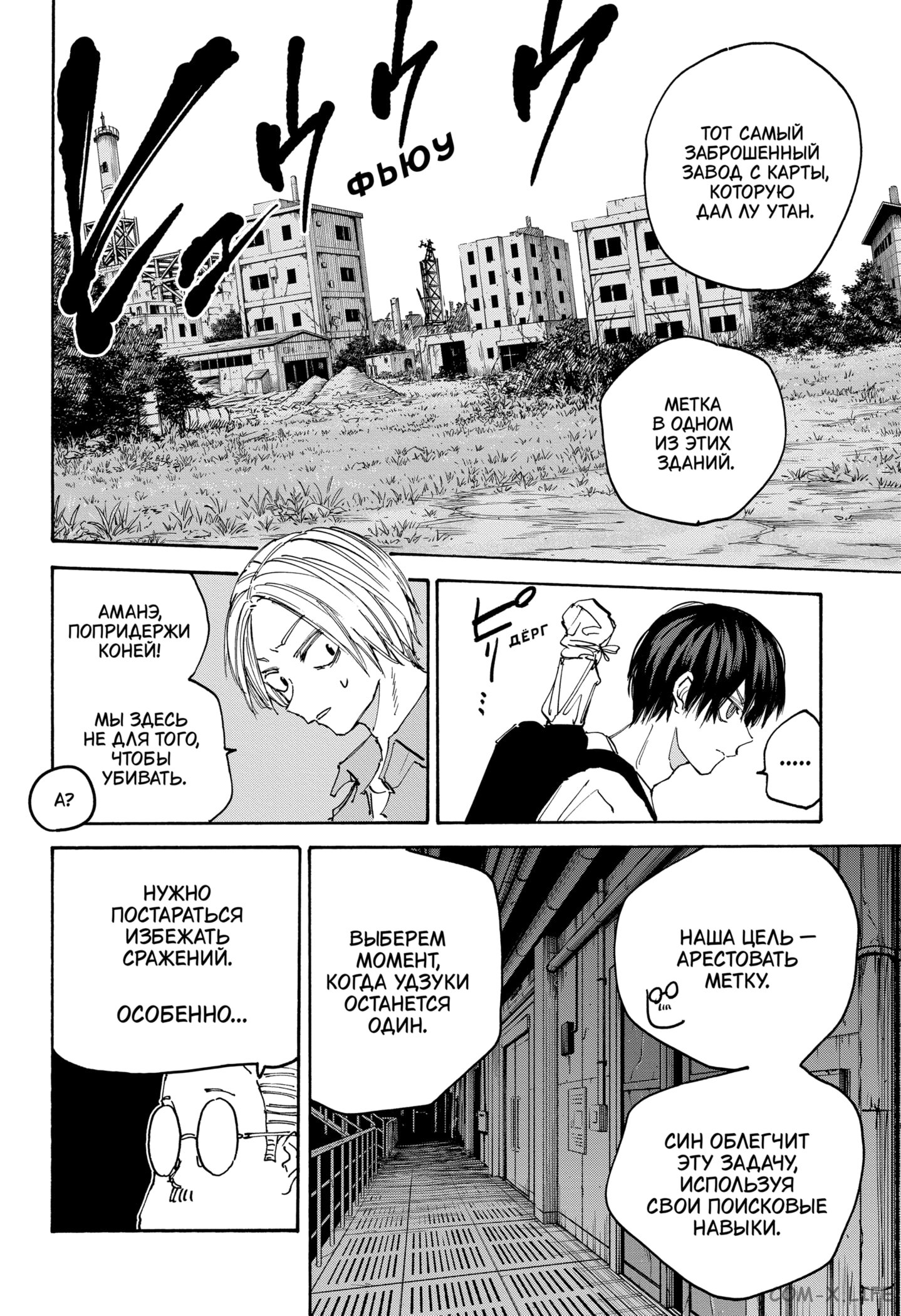 Read Дни Сакамото Manga Online