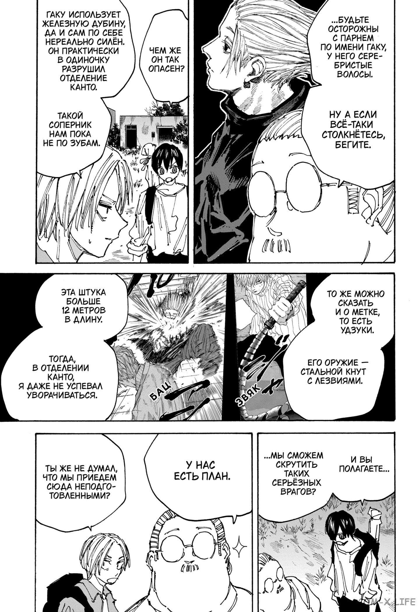 Read Дни Сакамото Manga Online