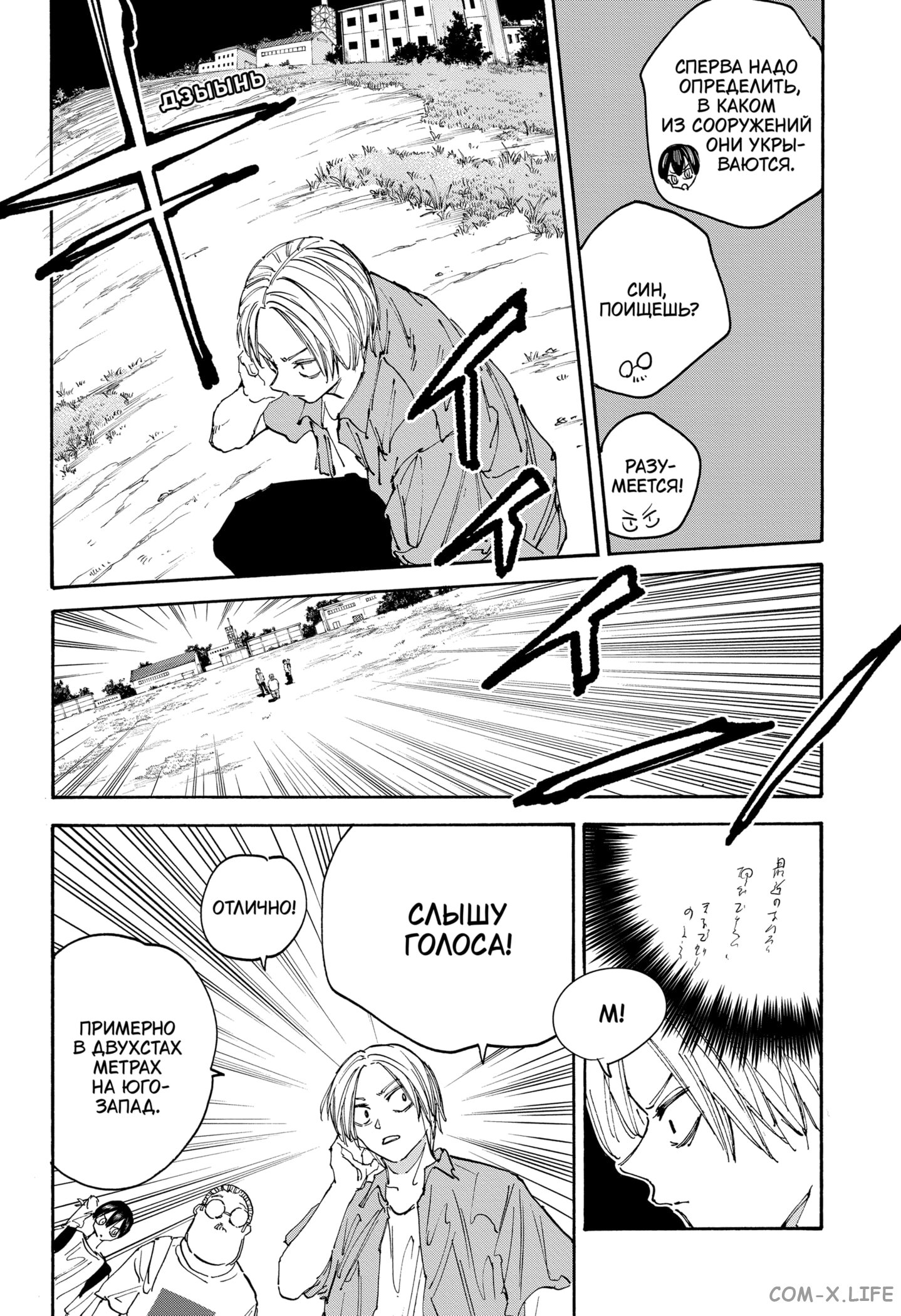 Read Дни Сакамото Manga Online