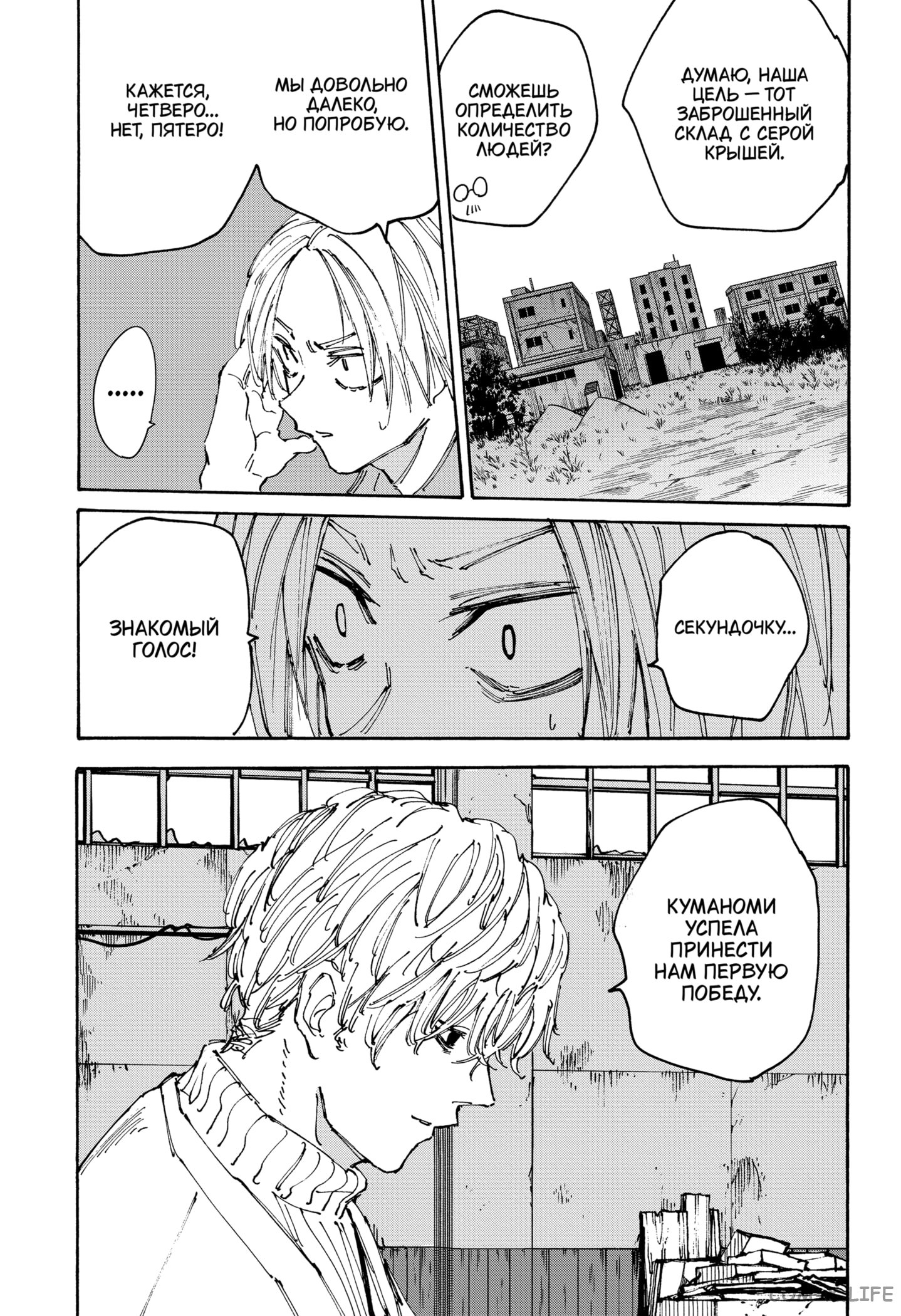 Read Дни Сакамото Manga Online