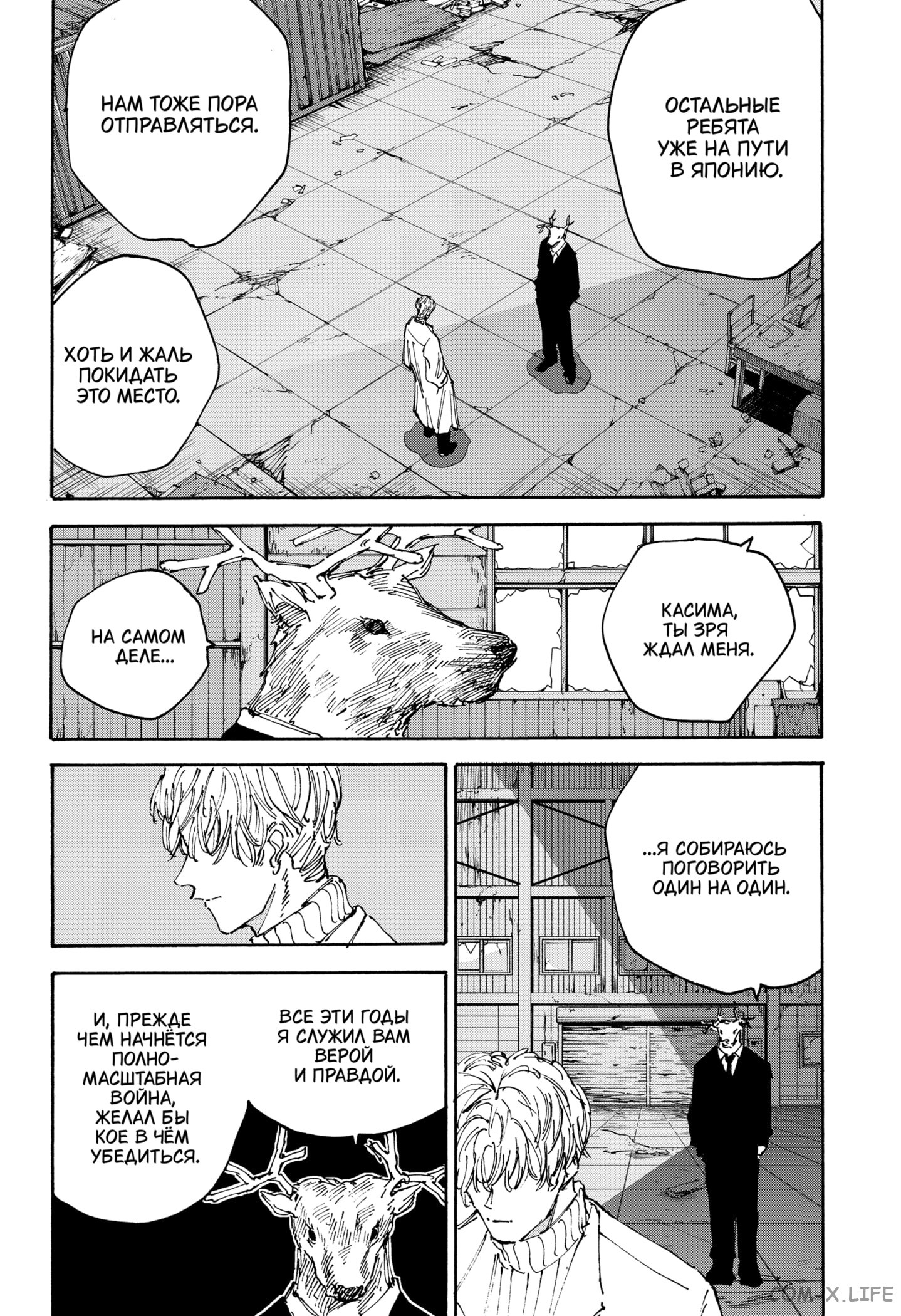 Read Дни Сакамото Manga Online