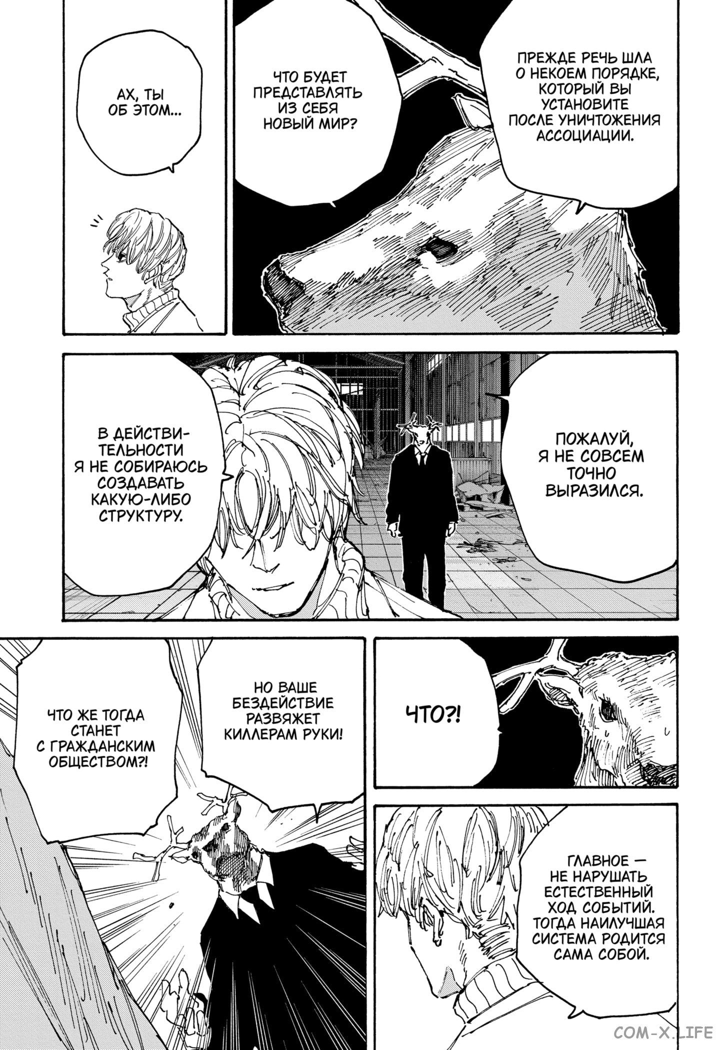 Read Дни Сакамото Manga Online