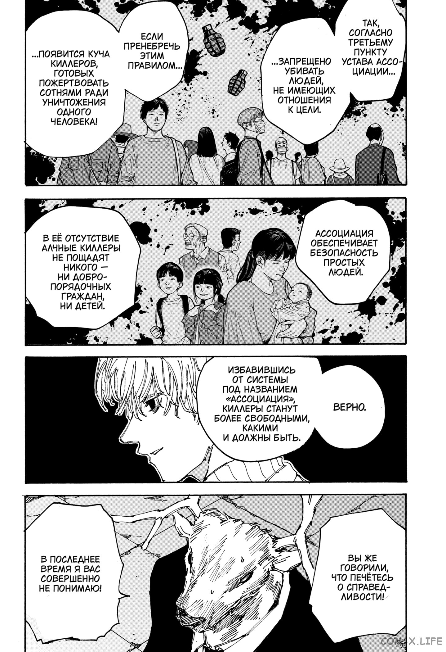 Read Дни Сакамото Manga Online